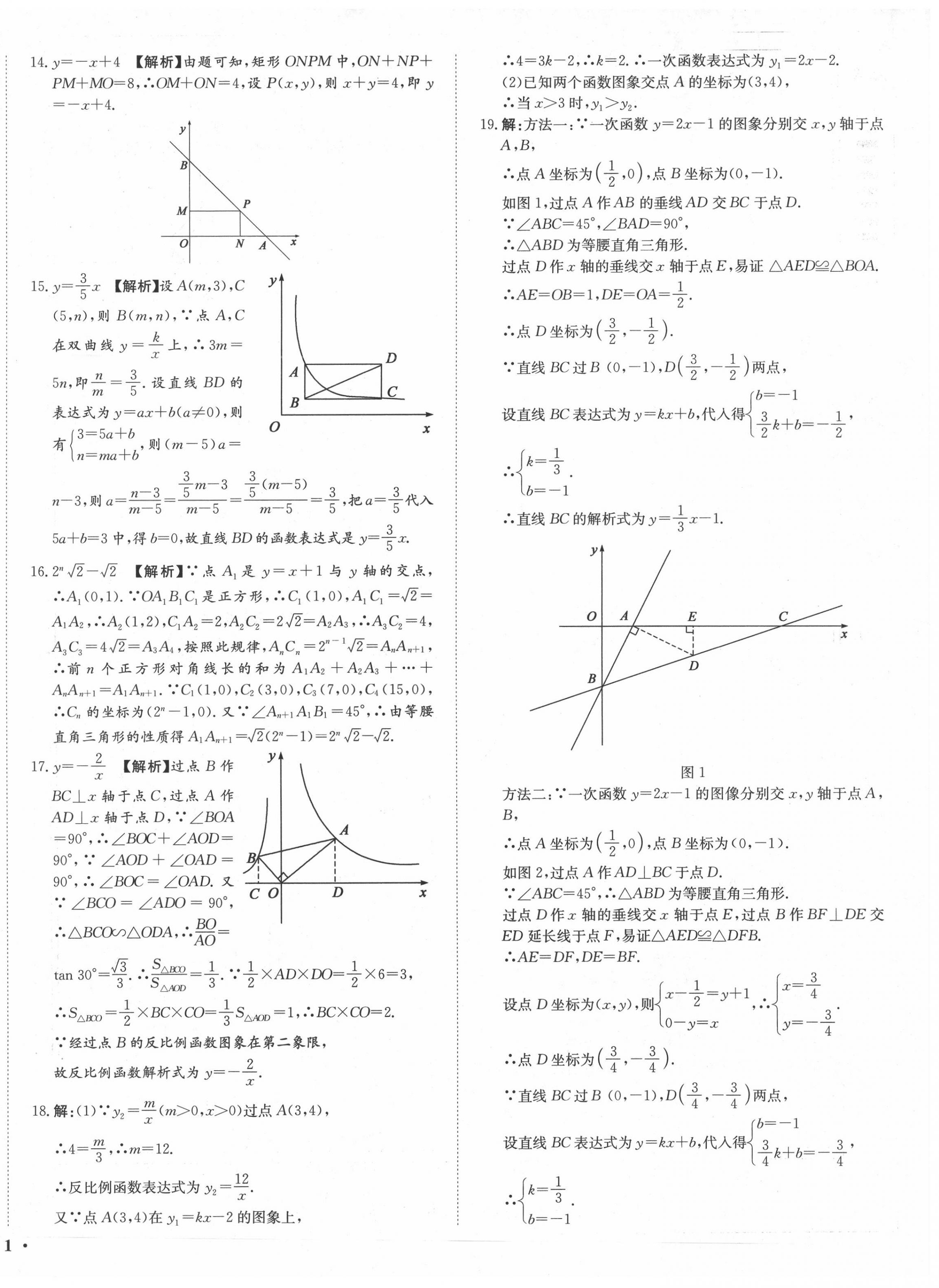 2020年中考仿真押題金卷數學廣東專版 第2頁