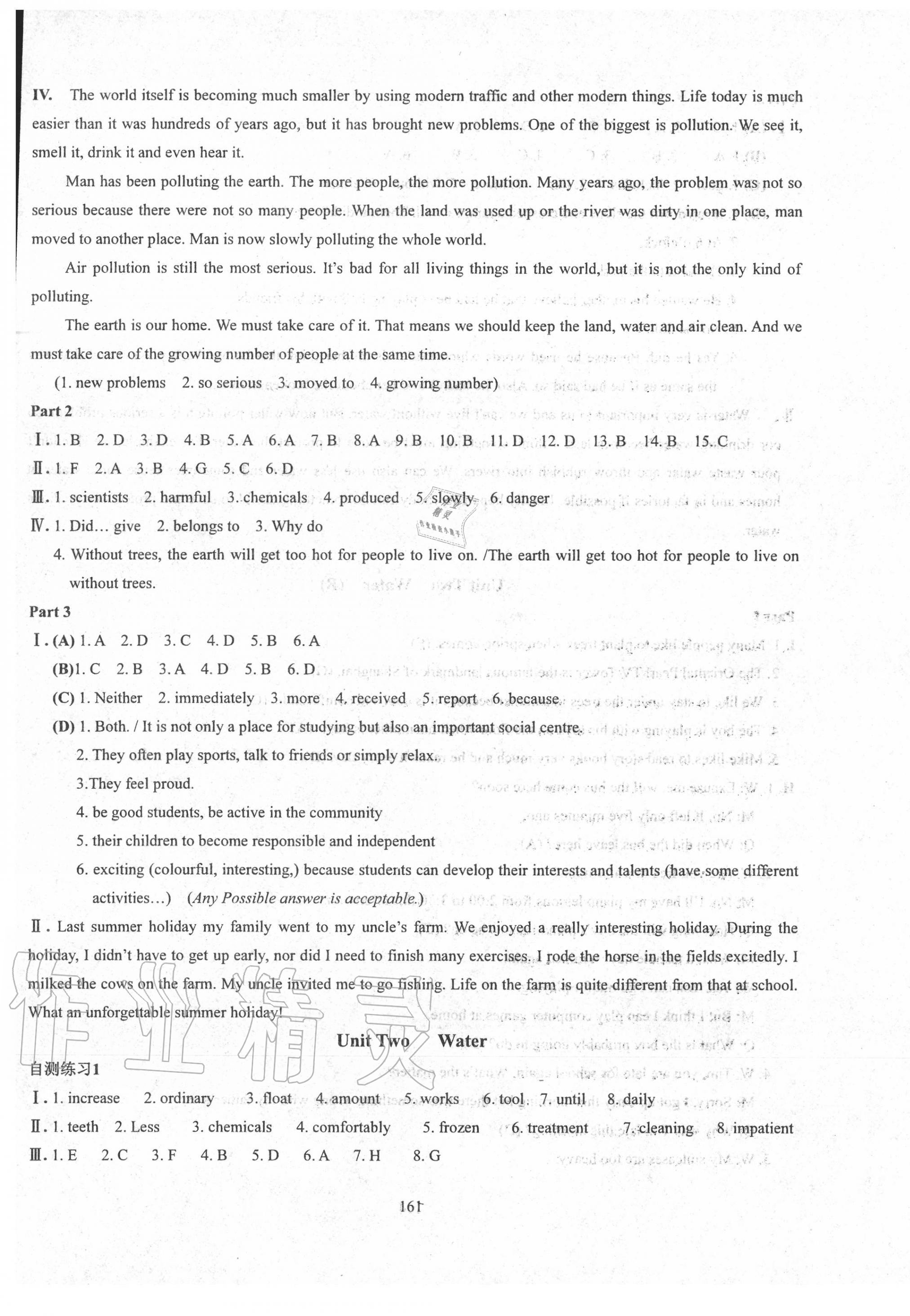 2020年N版英語(yǔ)綜合技能測(cè)試八年級(jí)下冊(cè)滬教版 第5頁(yè)