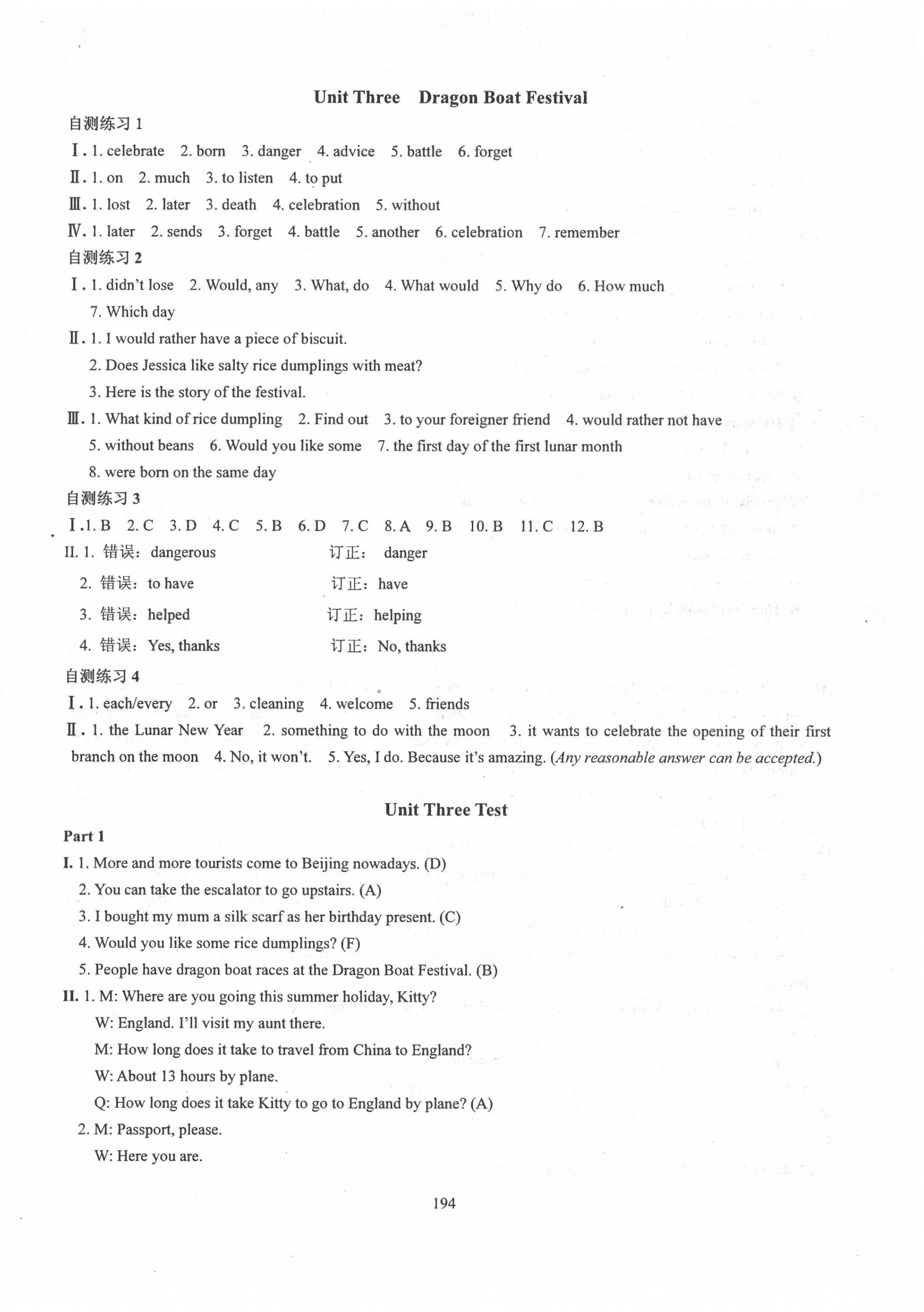 2020年N版英語(yǔ)綜合技能測(cè)試六年級(jí)下冊(cè)滬教版 參考答案第6頁(yè)