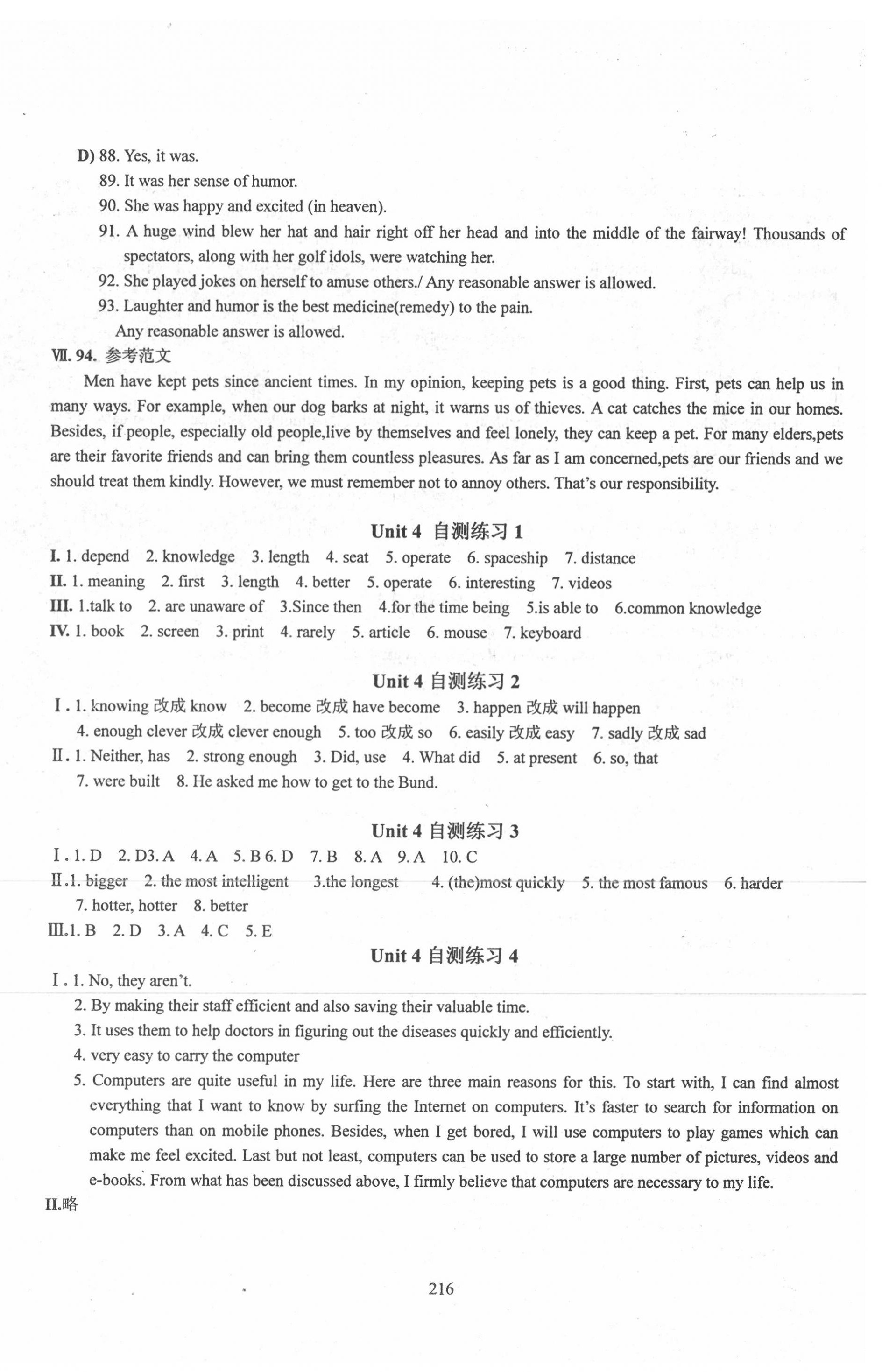 2020年N版英語(yǔ)綜合技能測(cè)試九年級(jí)下冊(cè)滬教版 第10頁(yè)