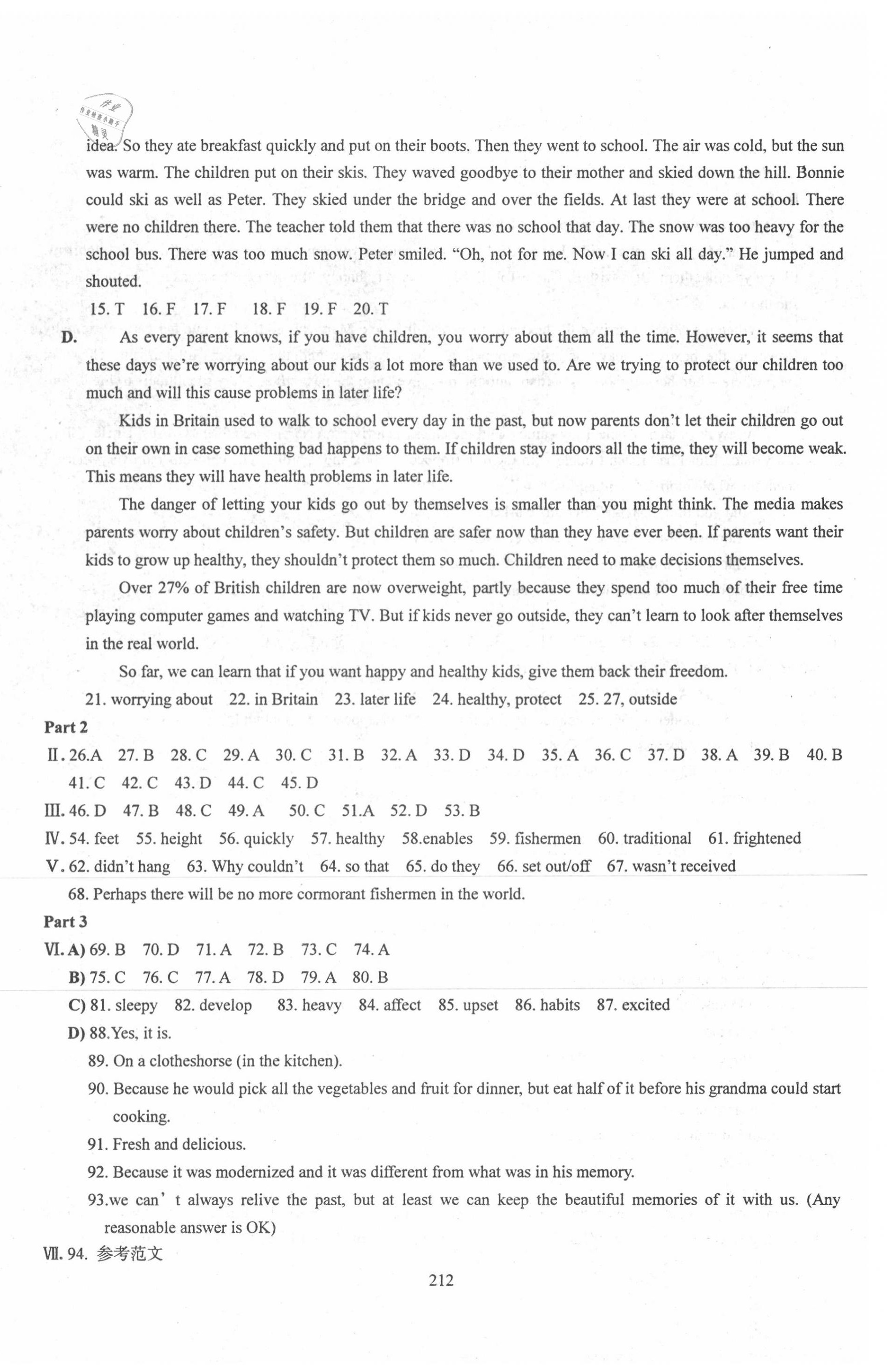 2020年N版英語(yǔ)綜合技能測(cè)試九年級(jí)下冊(cè)滬教版 第6頁(yè)