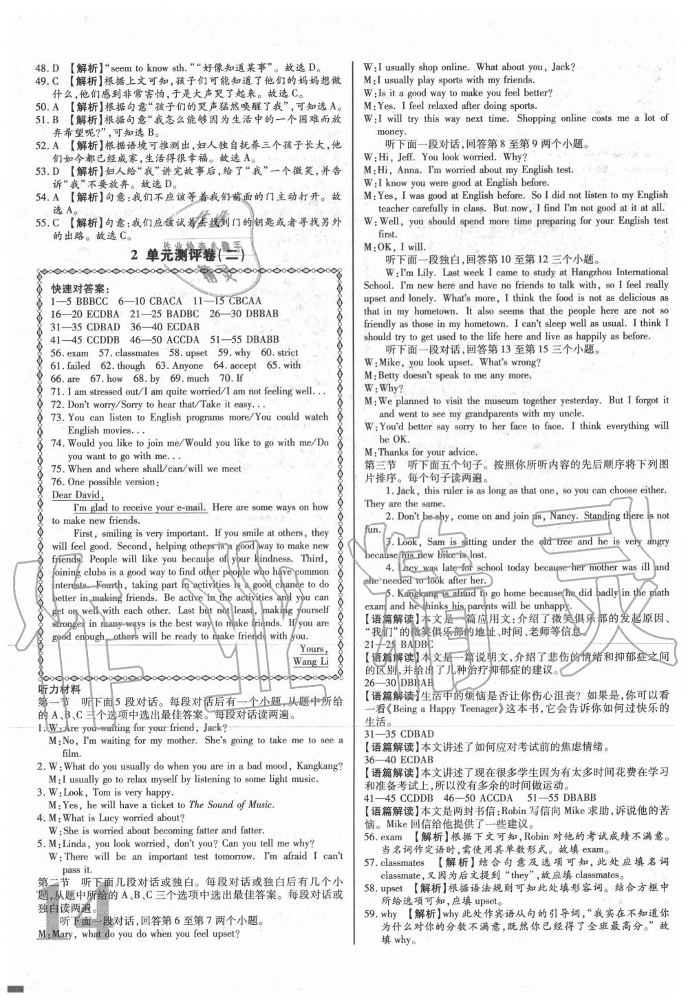 2020年考點(diǎn)梳理單元金卷八年級英語下冊人教版 第2頁