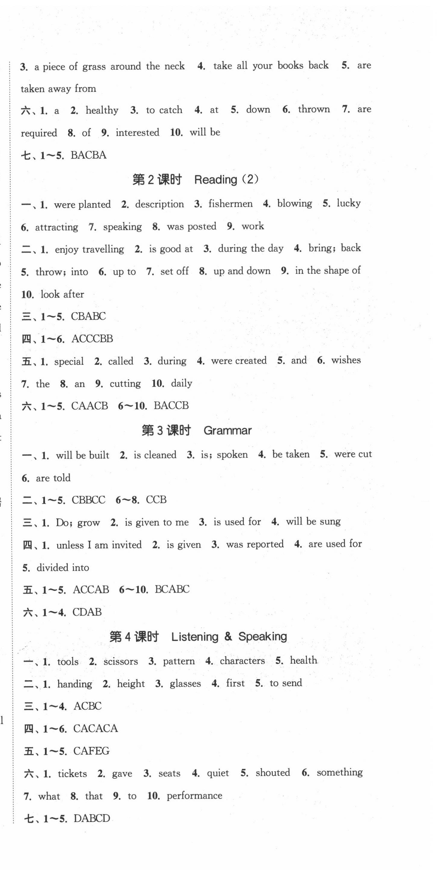 2020年通城學(xué)典課時(shí)作業(yè)本八年級(jí)英語下冊(cè)上海牛津版深圳專用 第9頁