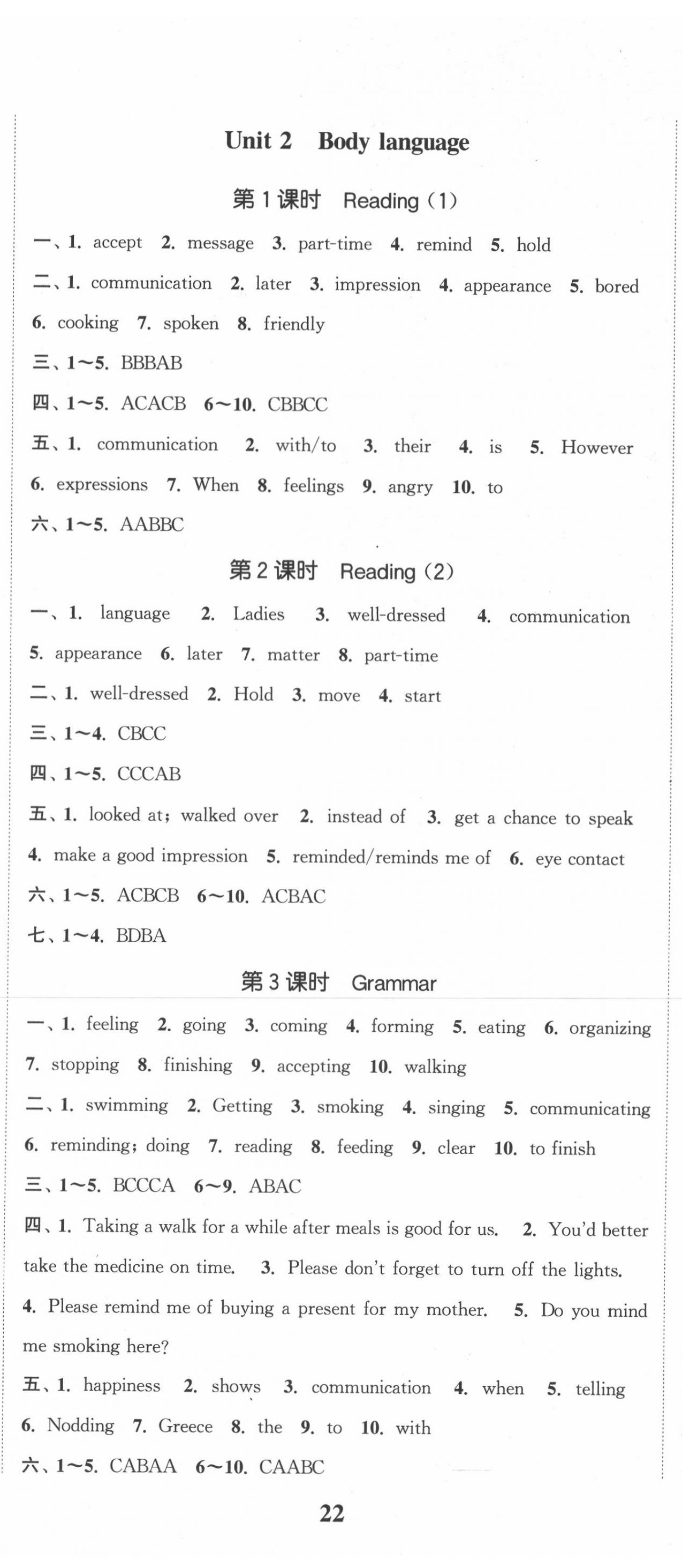 2020年通城學(xué)典課時作業(yè)本八年級英語下冊上海牛津版深圳專用 第5頁