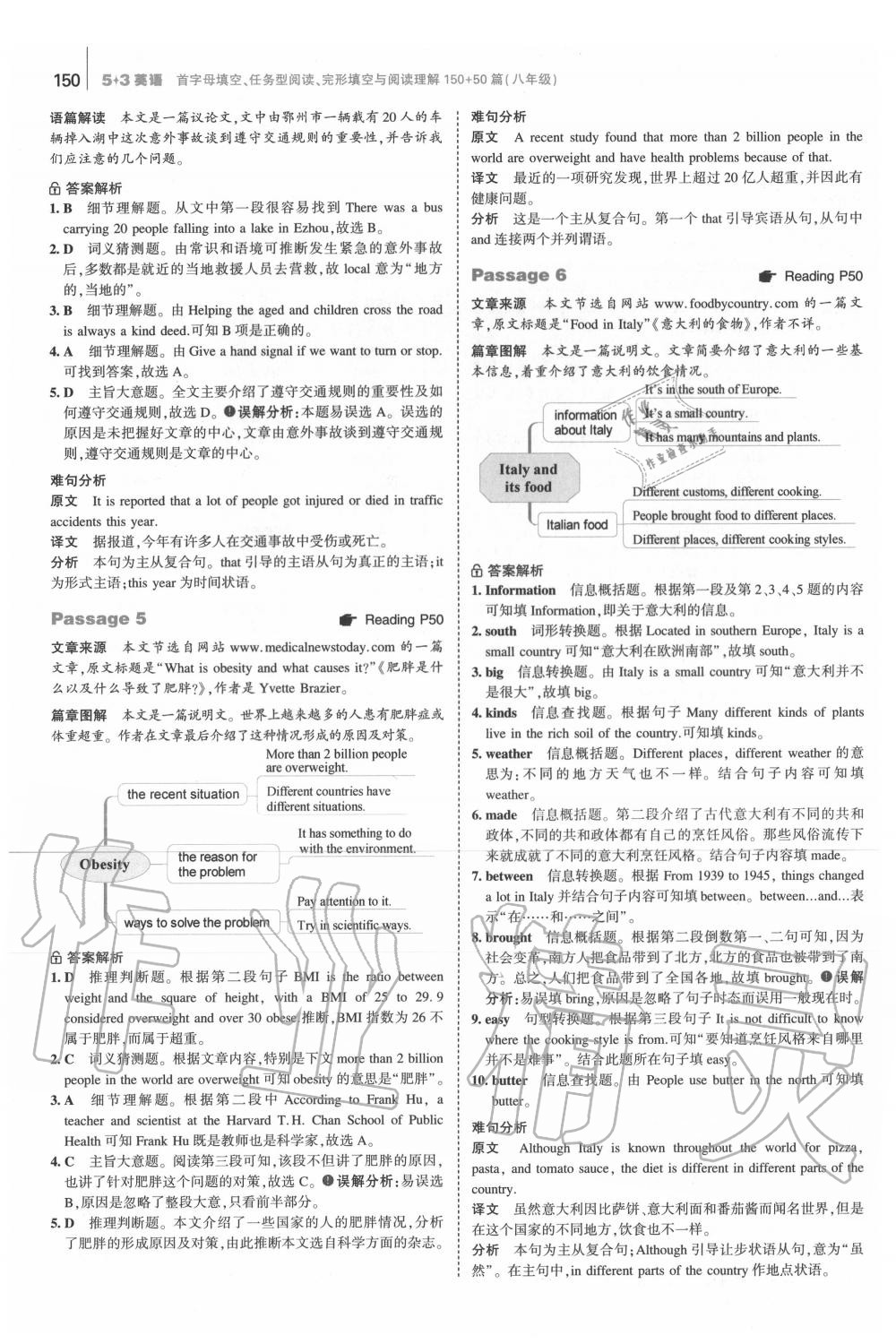 2020年53English八年級首字母填空任務(wù)型閱讀完形填空與閱讀理解 第16頁