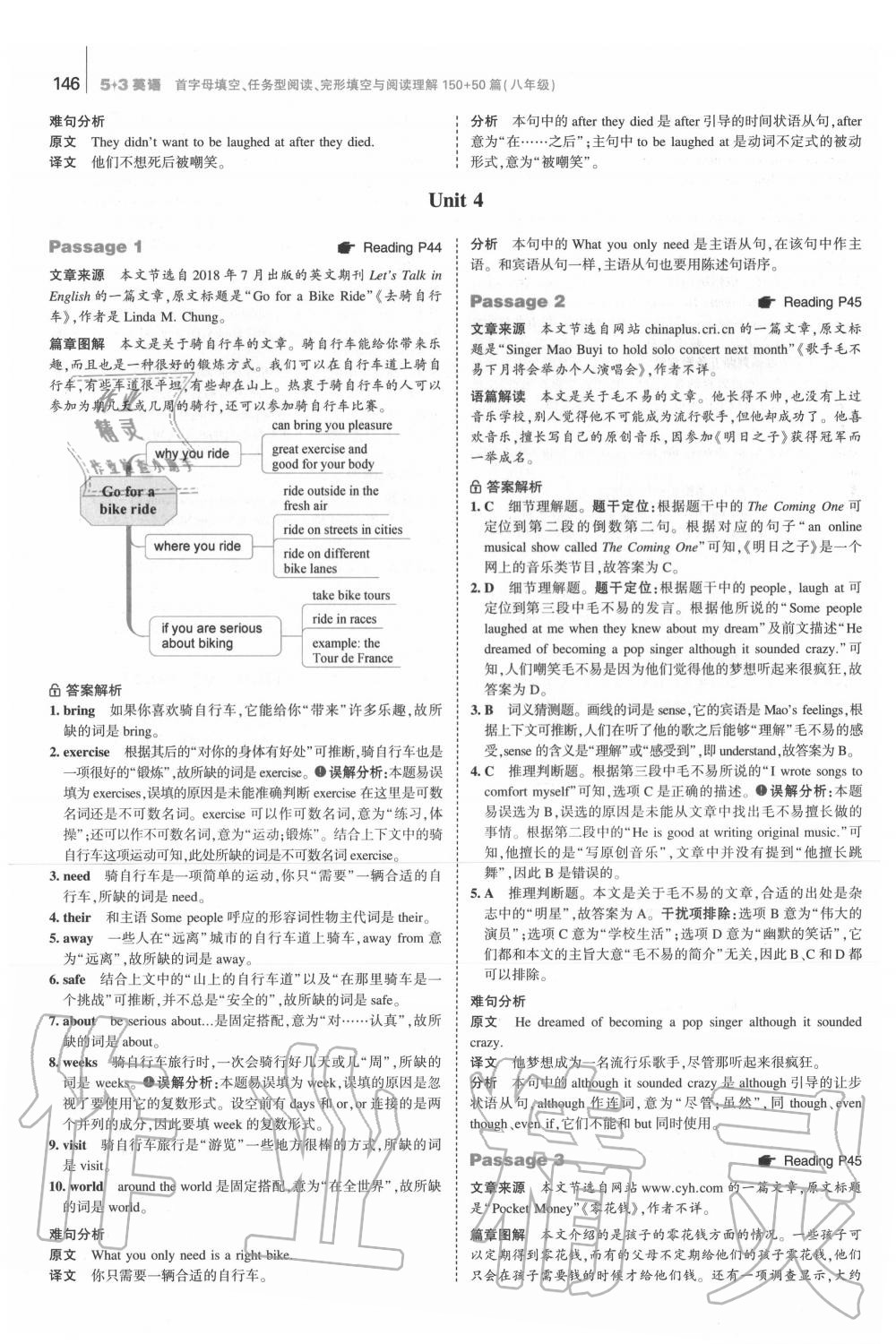 2020年53English八年級(jí)首字母填空任務(wù)型閱讀完形填空與閱讀理解 第12頁