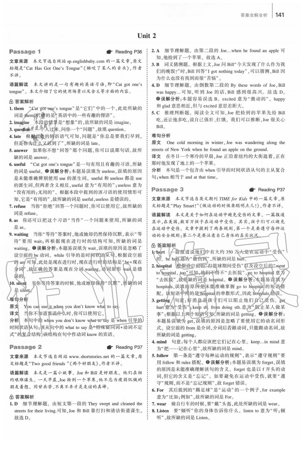 2020年53English八年级首字母填空任务型阅读完形填空与阅读理解 第7页