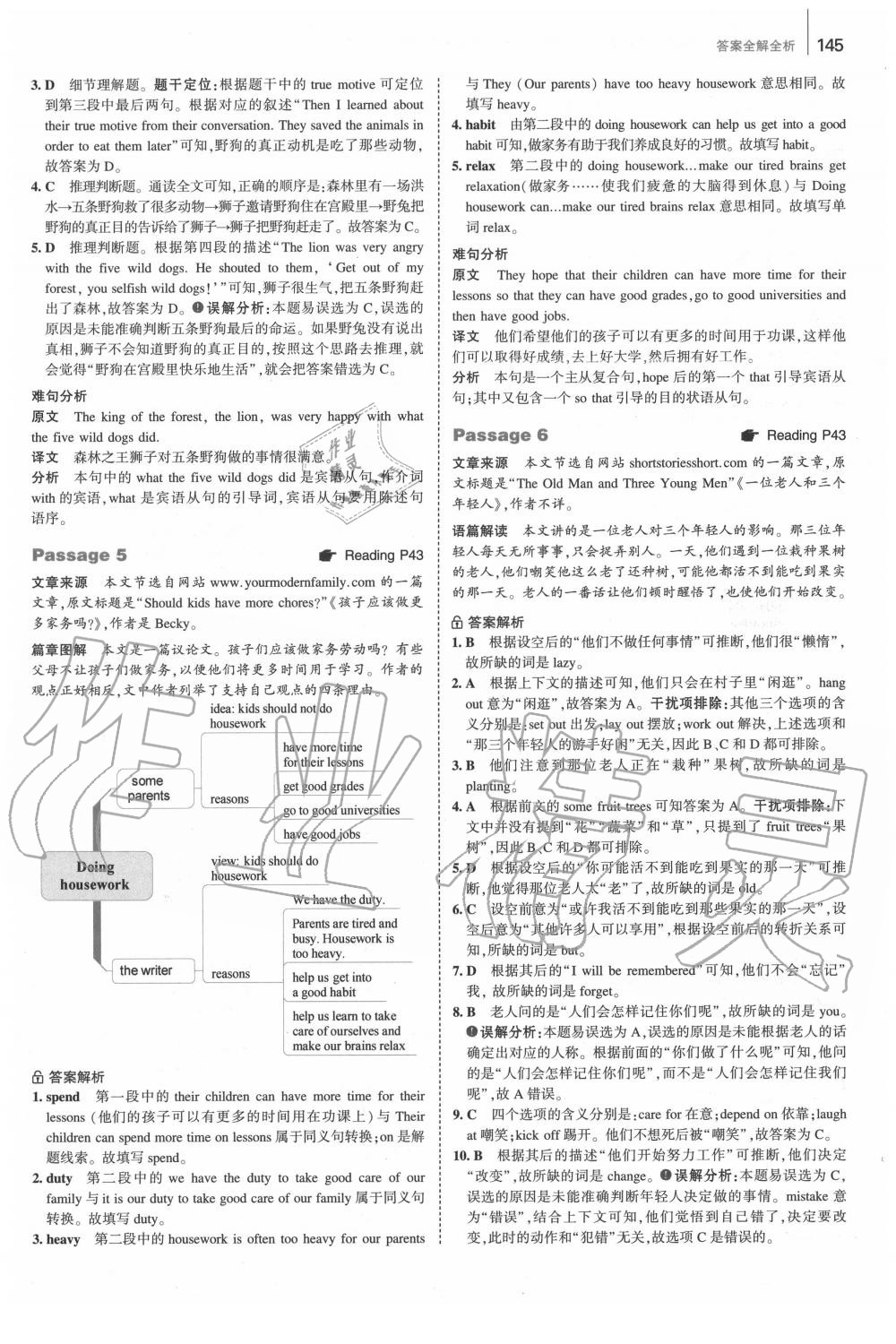 2020年53English八年级首字母填空任务型阅读完形填空与阅读理解 第11页