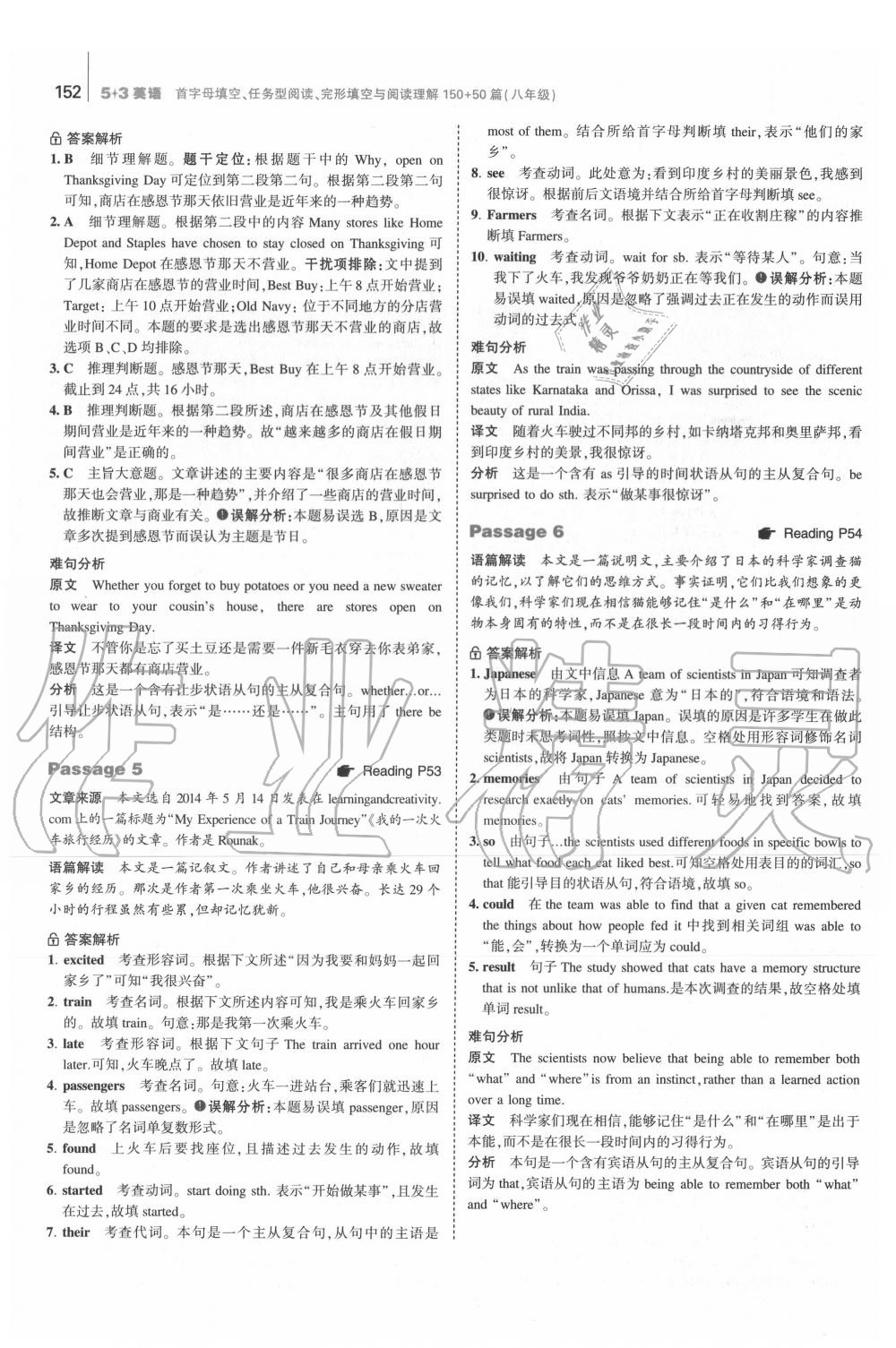 2020年53English八年级首字母填空任务型阅读完形填空与阅读理解 第18页