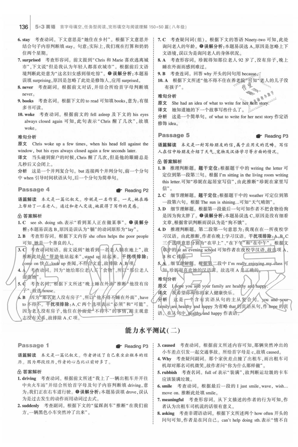 2020年53English八年級首字母填空任務(wù)型閱讀完形填空與閱讀理解 第2頁