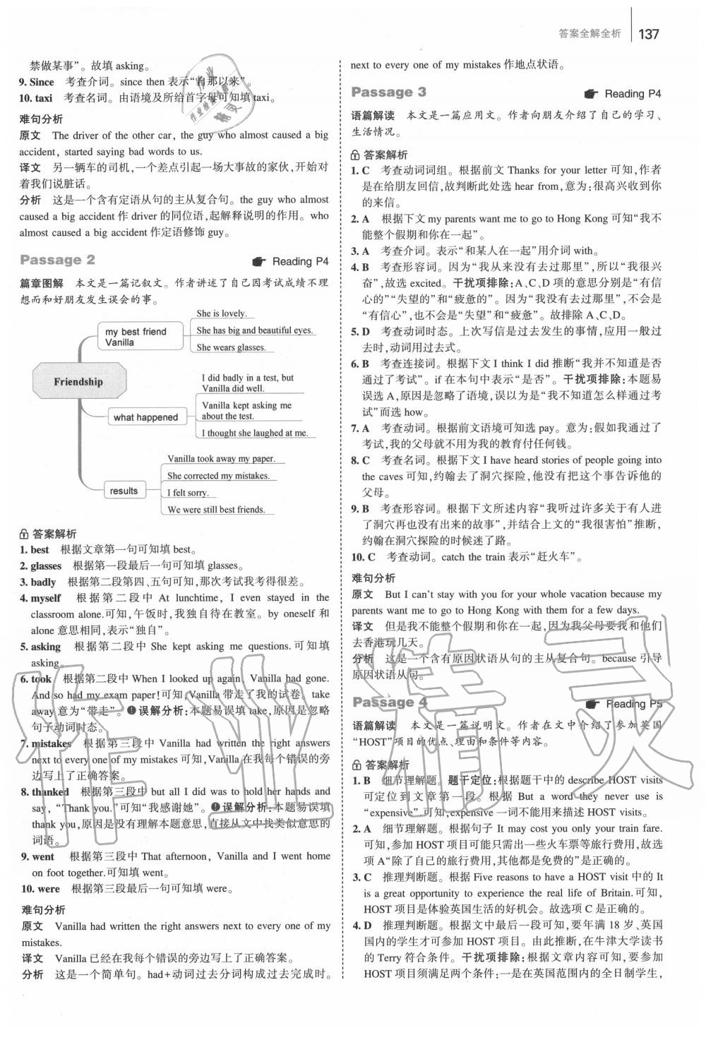 2020年53English八年级首字母填空任务型阅读完形填空与阅读理解 第3页