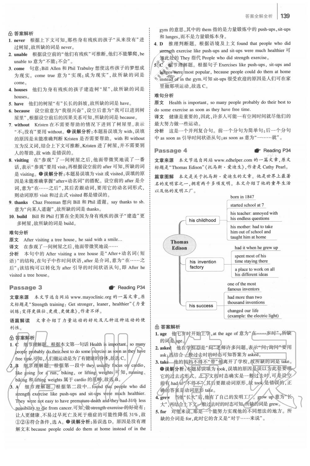 2020年53English八年級首字母填空任務(wù)型閱讀完形填空與閱讀理解 第5頁