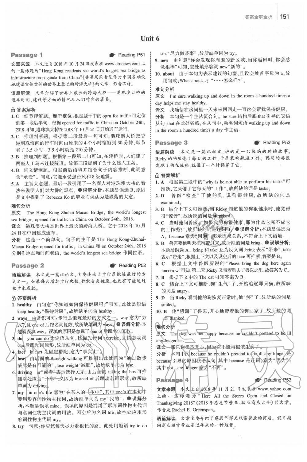 2020年53English八年级首字母填空任务型阅读完形填空与阅读理解 第17页