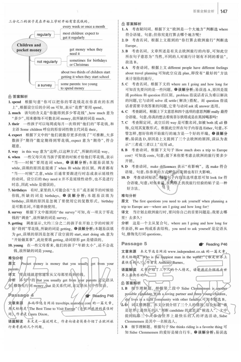 2020年53English八年级首字母填空任务型阅读完形填空与阅读理解 第13页