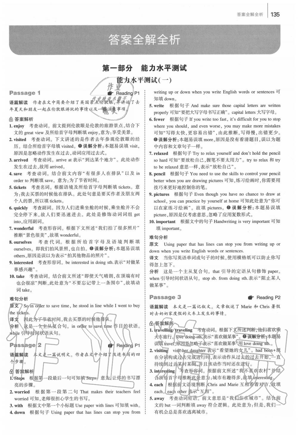 2020年53English八年级首字母填空任务型阅读完形填空与阅读理解 第1页