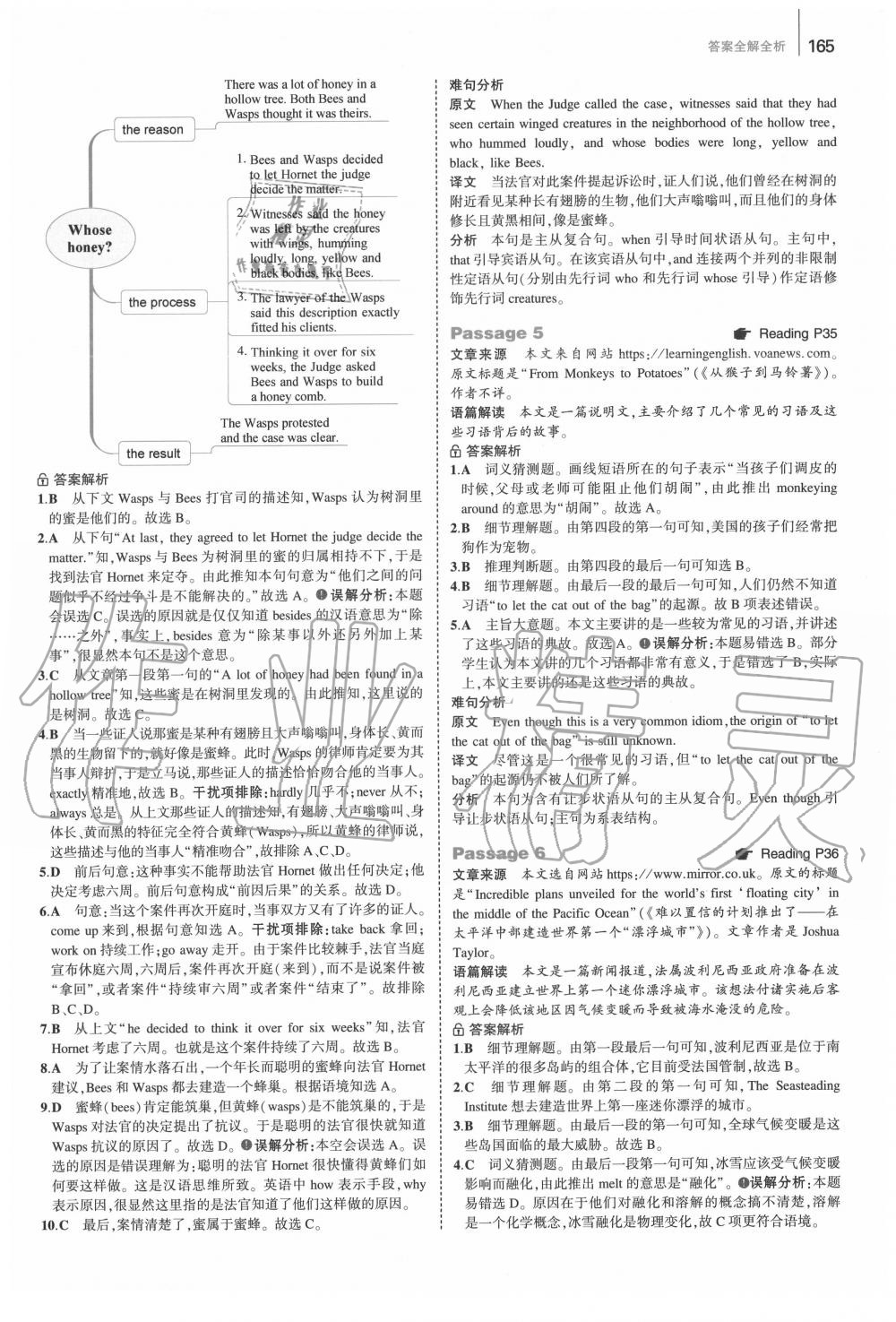 2020年53English首字母填空任务型阅读完形填空与阅读理解九年级+中考 第7页