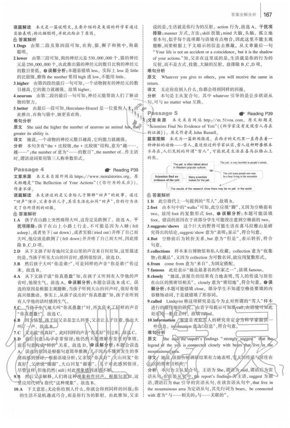 2020年53English首字母填空任務(wù)型閱讀完形填空與閱讀理解九年級+中考 第9頁