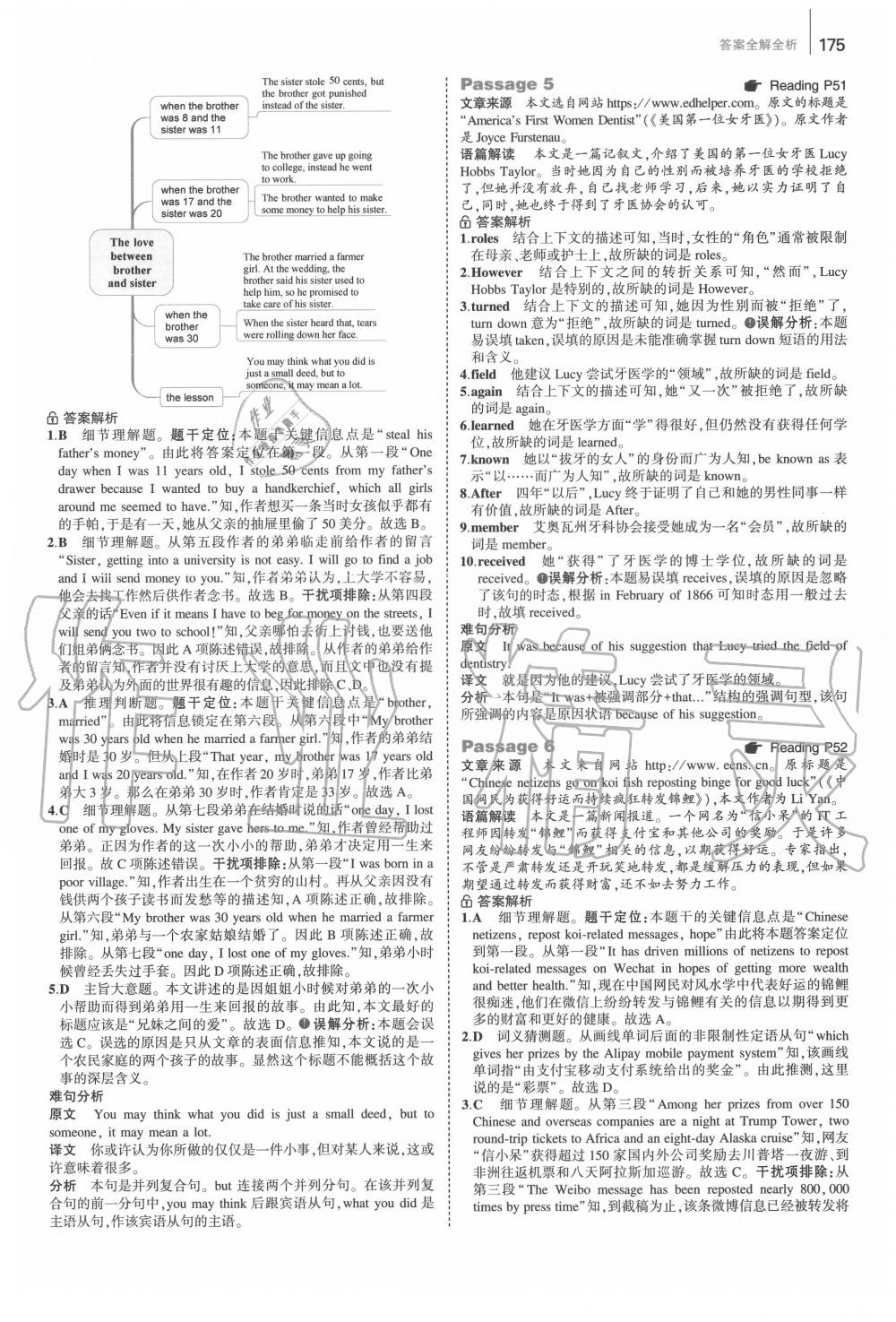 2020年53English首字母填空任务型阅读完形填空与阅读理解九年级+中考 第17页