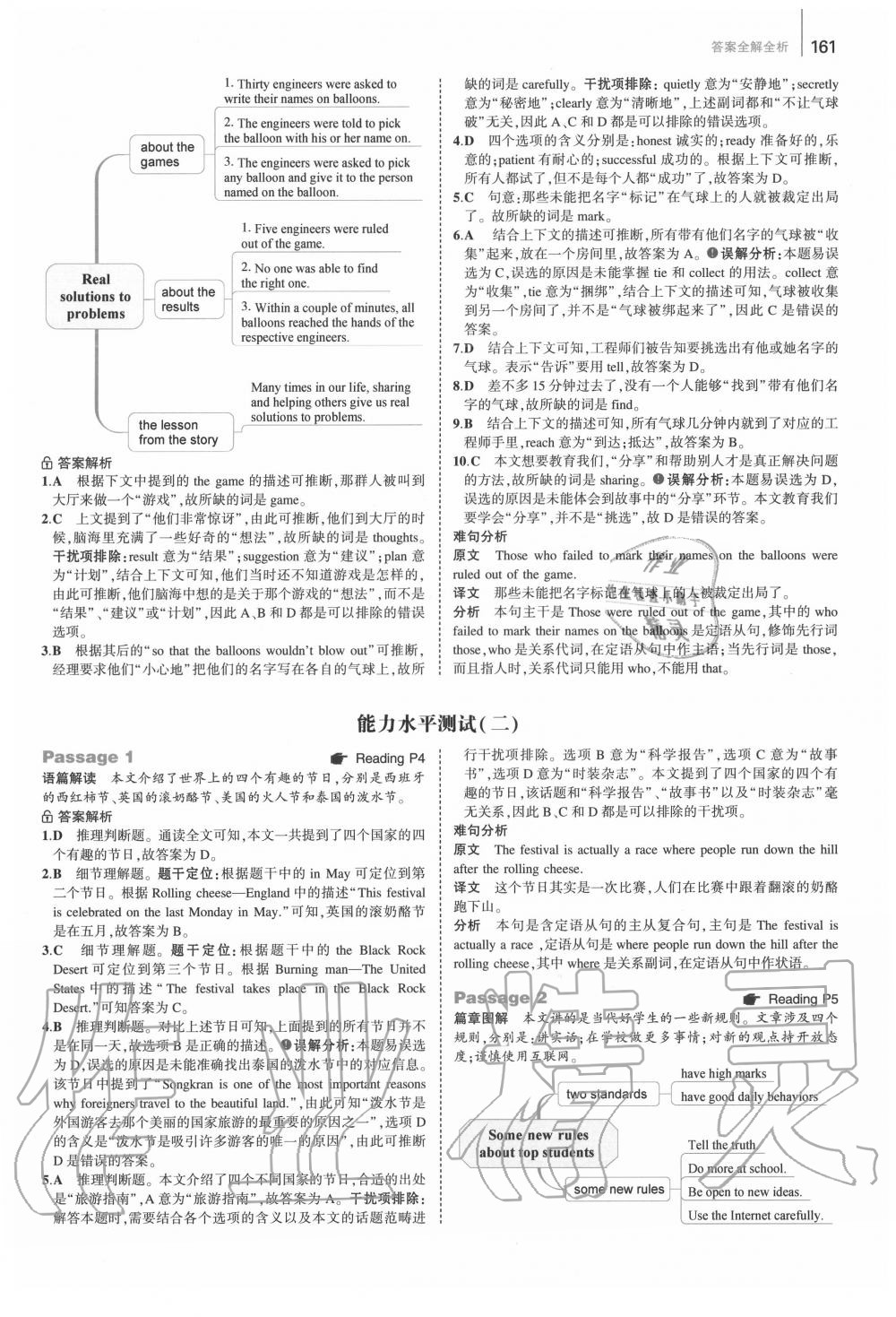 2020年53English首字母填空任務(wù)型閱讀完形填空與閱讀理解九年級(jí)+中考 第3頁(yè)