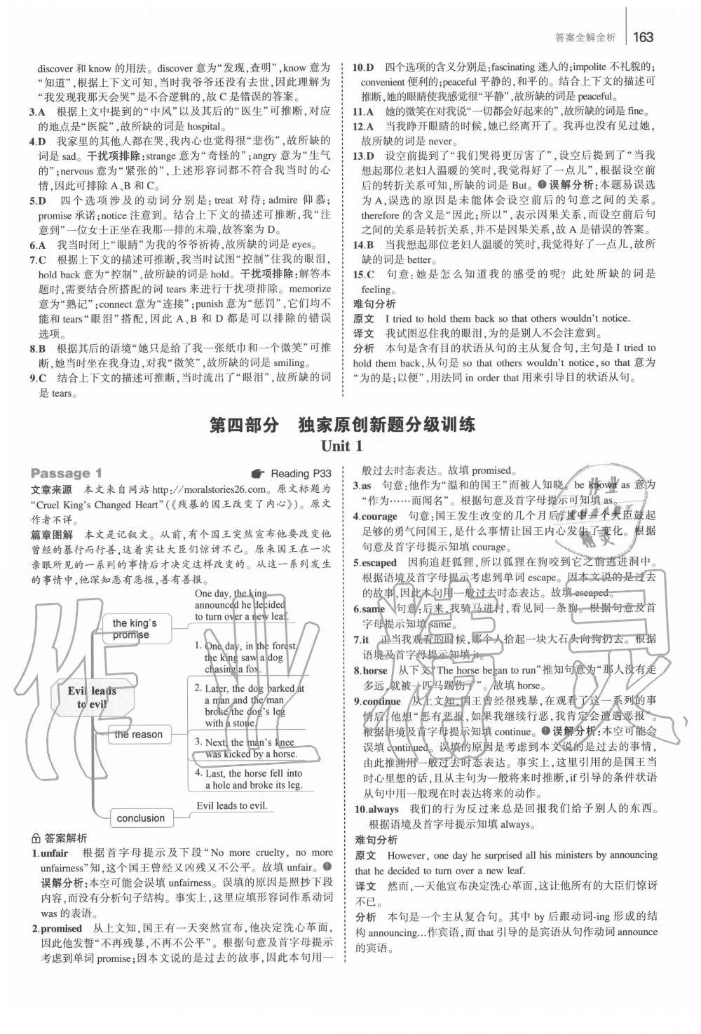 2020年53English首字母填空任務(wù)型閱讀完形填空與閱讀理解九年級+中考 第5頁