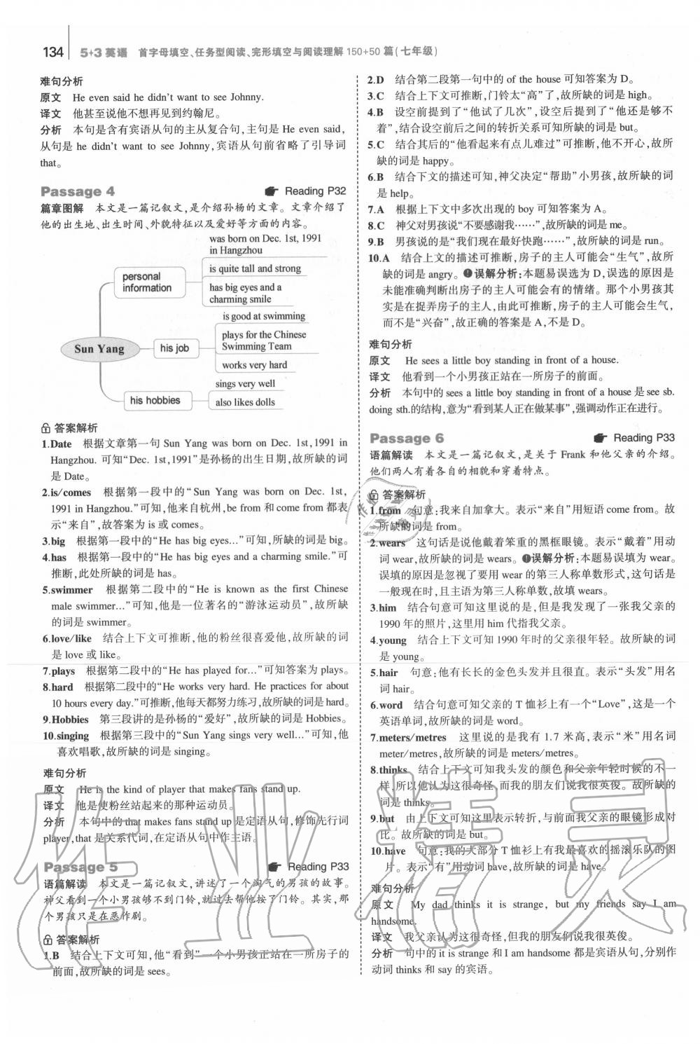 2020年53English首字母填空任務(wù)型閱讀完形填空與閱讀理解七年級 第8頁