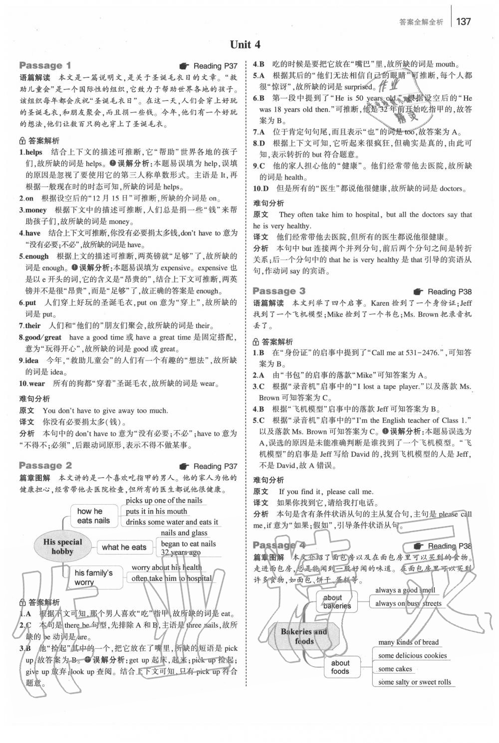 2020年53English首字母填空任務型閱讀完形填空與閱讀理解七年級 第11頁