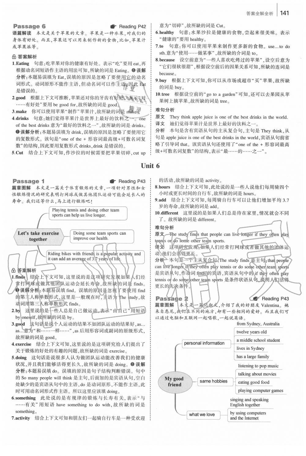 2020年53English首字母填空任務(wù)型閱讀完形填空與閱讀理解七年級 第15頁