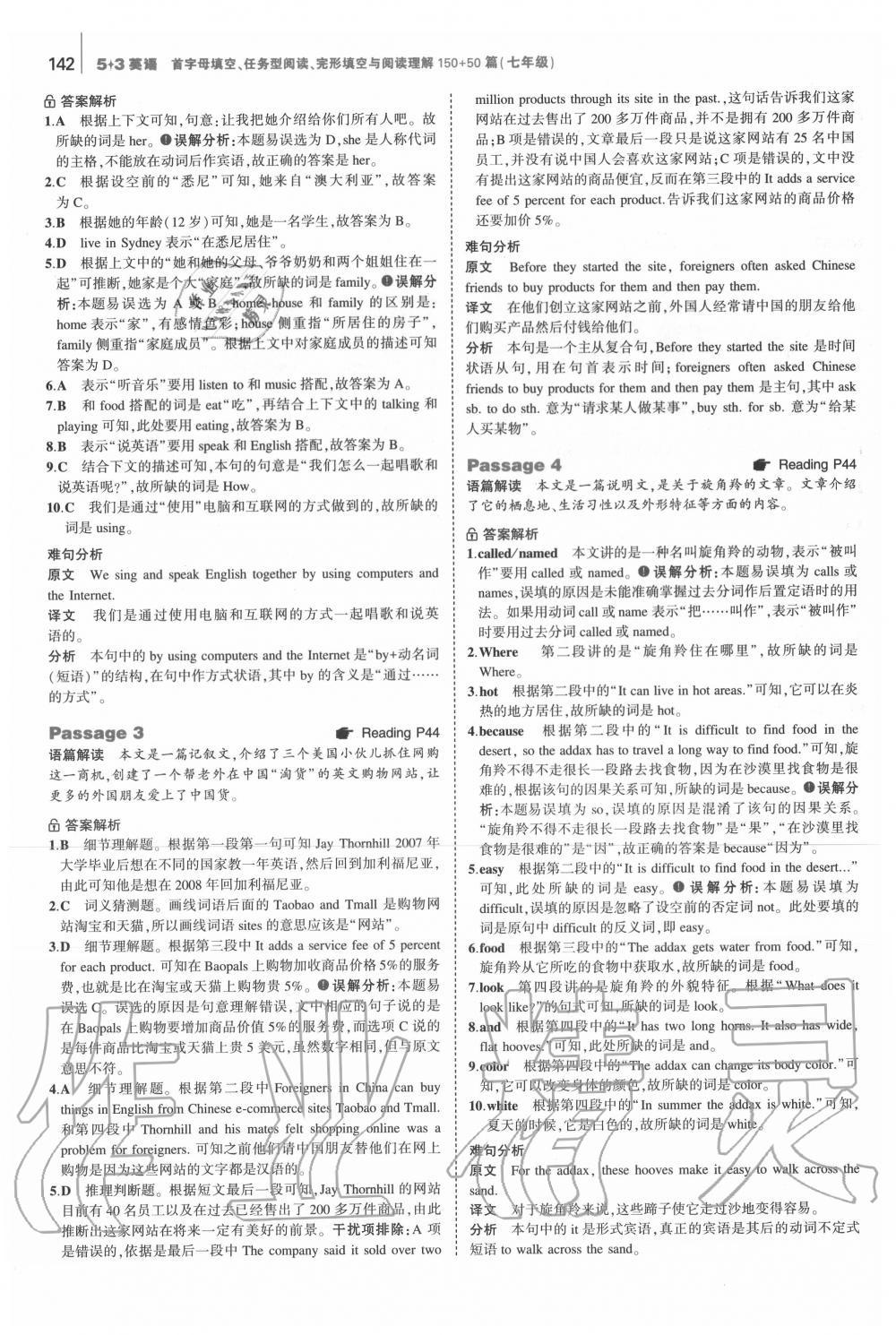 2020年53English首字母填空任務(wù)型閱讀完形填空與閱讀理解七年級(jí) 第16頁