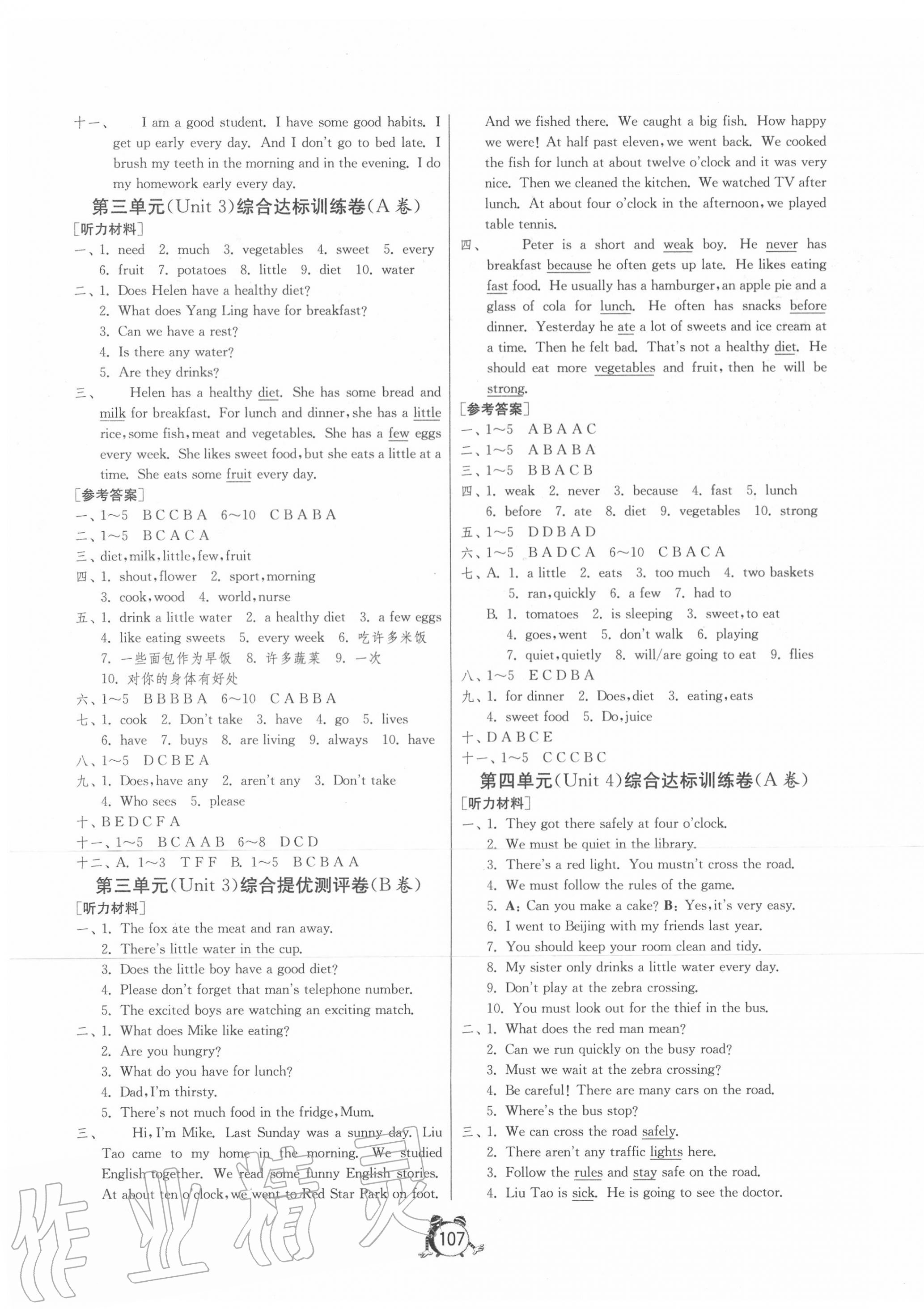 2020年提優(yōu)名卷六年級(jí)英語下冊譯林版 第3頁