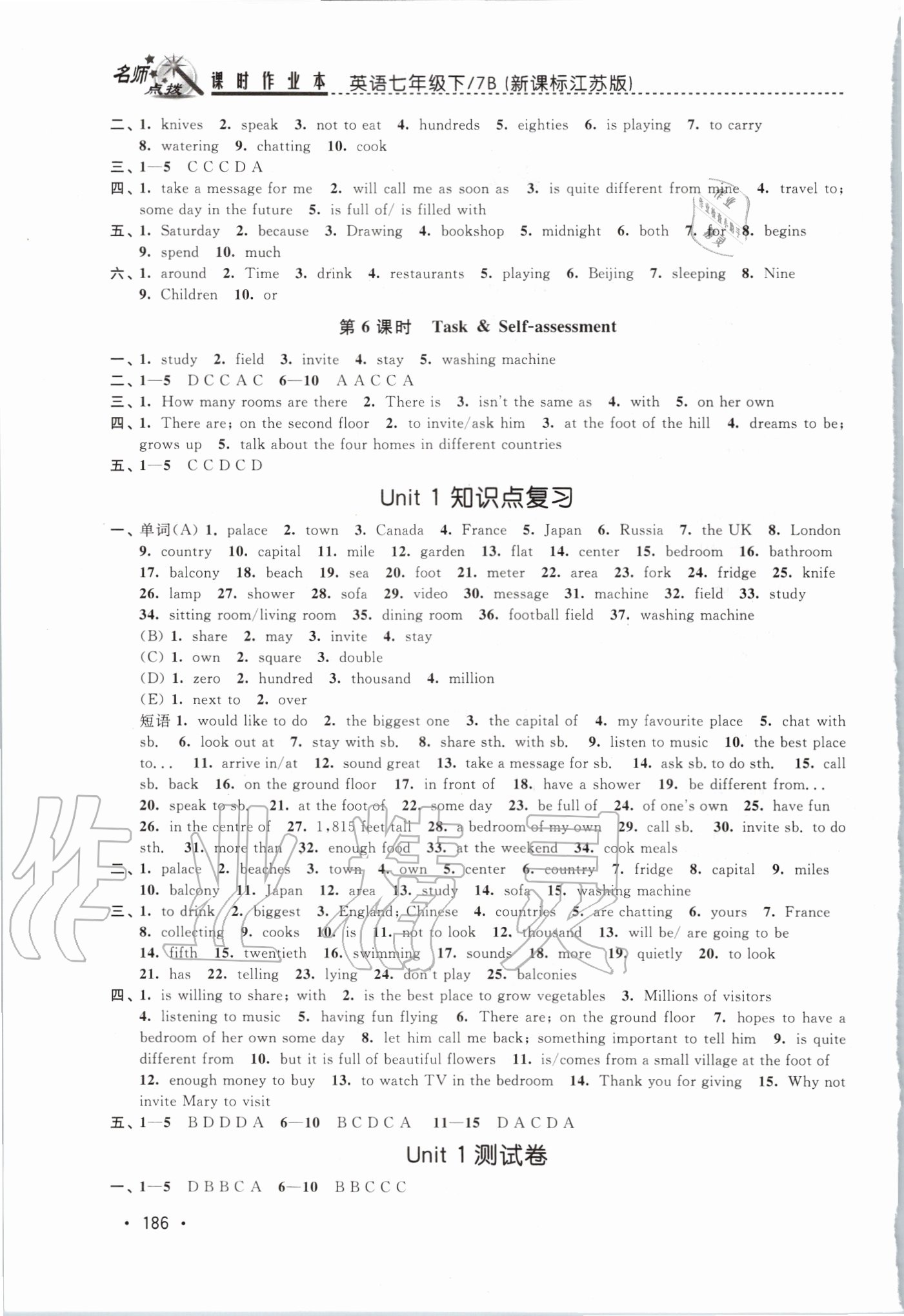 2020年名師點(diǎn)撥課時(shí)作業(yè)本七年級(jí)英語(yǔ)下冊(cè)譯林版 第2頁(yè)