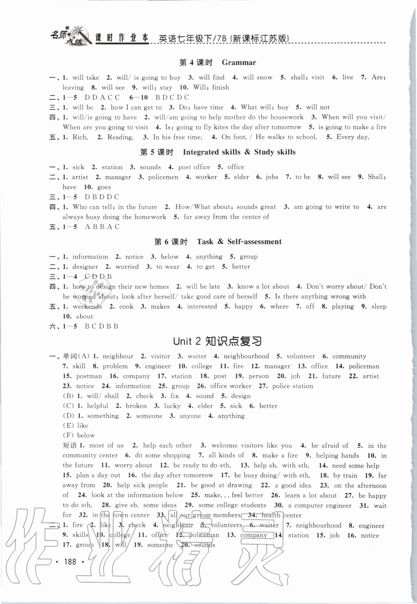 2020年名師點(diǎn)撥課時(shí)作業(yè)本七年級(jí)英語(yǔ)下冊(cè)譯林版 第4頁(yè)