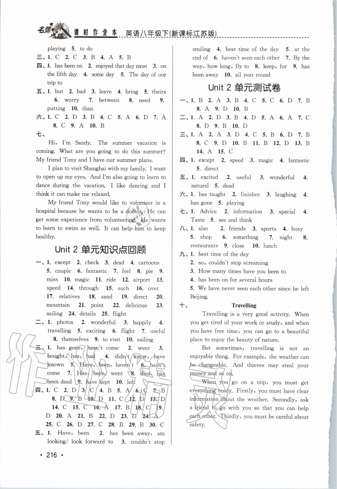 2020年名師點(diǎn)撥課時(shí)作業(yè)本八年級(jí)英語下冊(cè)譯林版 第4頁