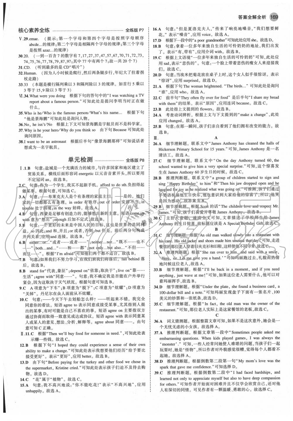 2020年5年中考3年模擬九年級英語全一冊牛津全國版 第3頁