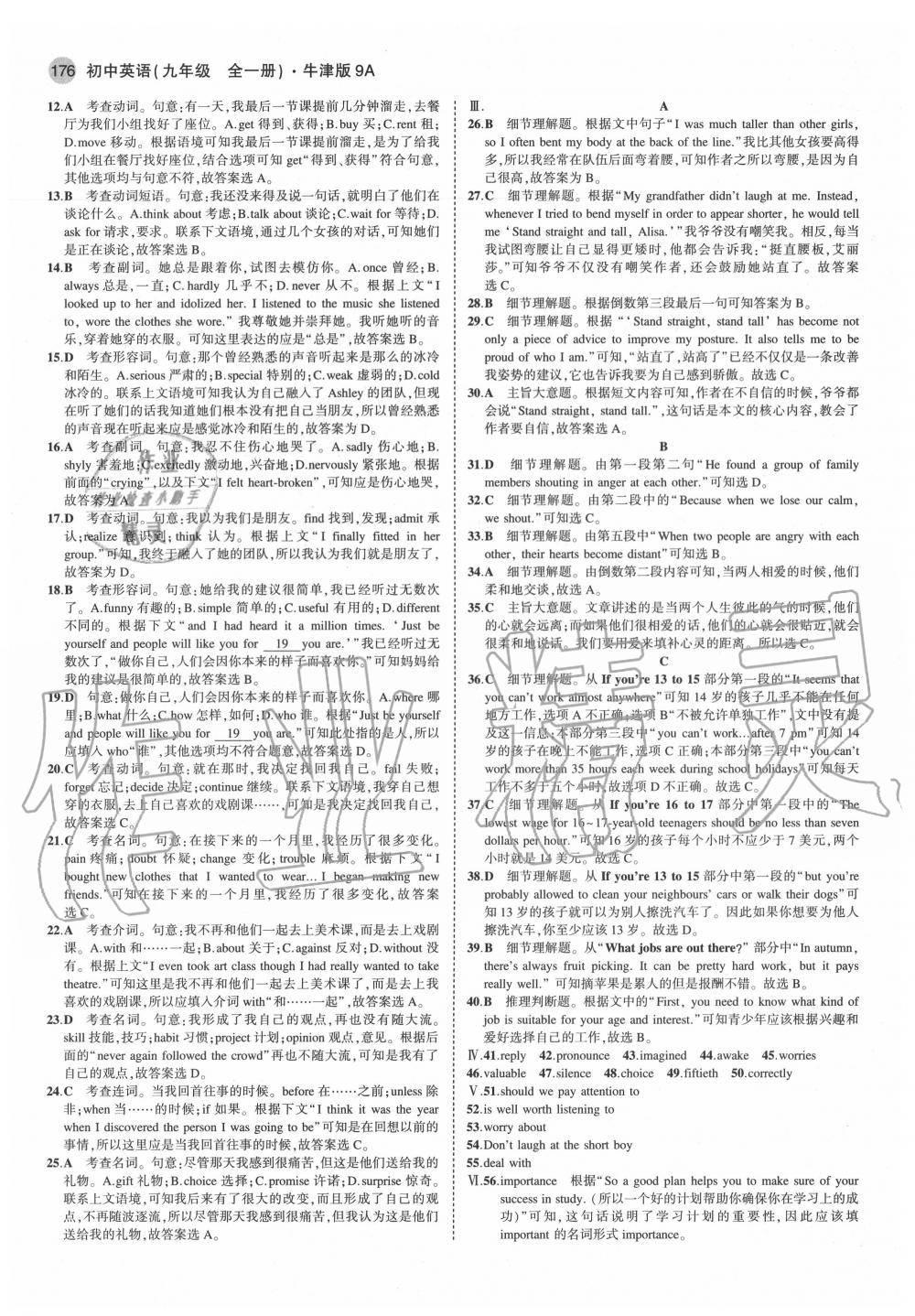 2020年5年中考3年模擬九年級(jí)英語(yǔ)全一冊(cè)牛津全國(guó)版 第10頁(yè)