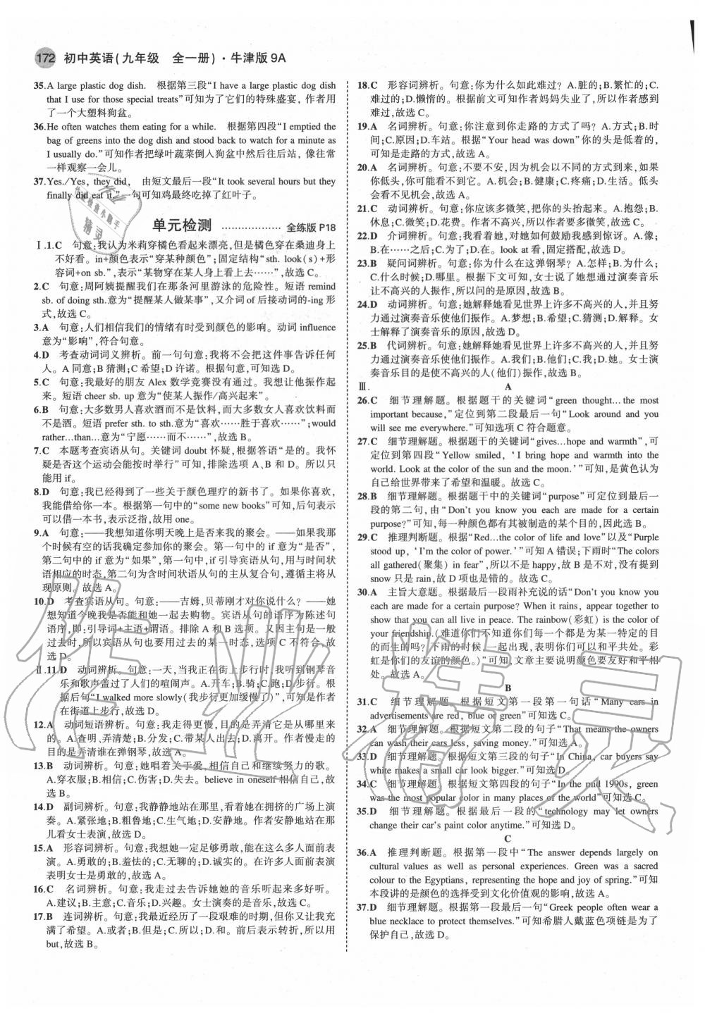 2020年5年中考3年模擬九年級(jí)英語(yǔ)全一冊(cè)牛津全國(guó)版 第6頁(yè)