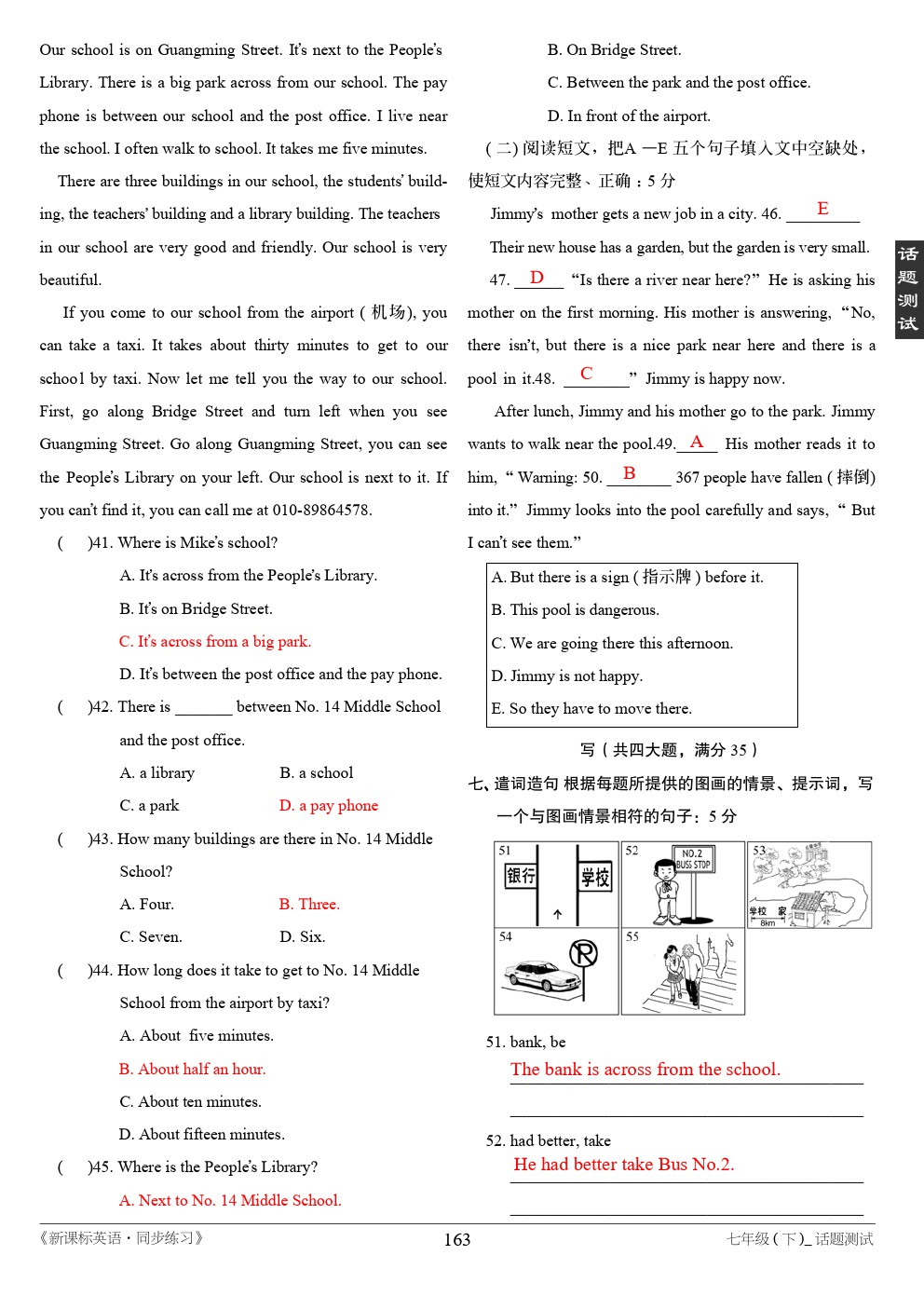 2020年名師教輔新課標(biāo)英語同步練習(xí)七年級(jí)英語下冊(cè)新疆文化出版社 參考答案第23頁