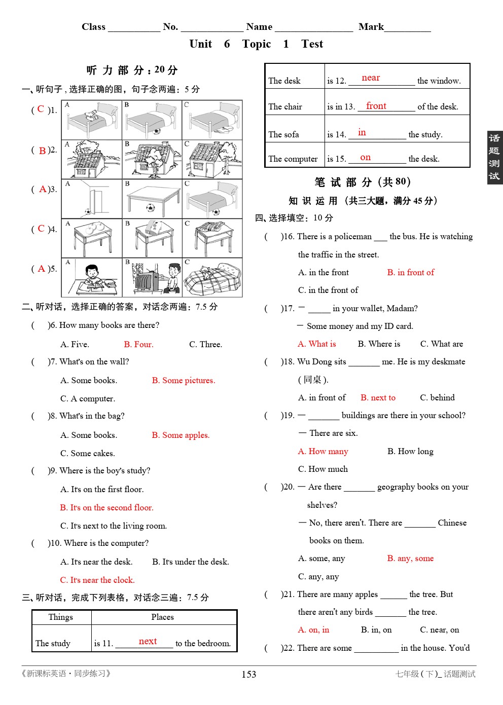 2020年名師教輔新課標(biāo)英語(yǔ)同步練習(xí)七年級(jí)英語(yǔ)下冊(cè)新疆文化出版社 參考答案第13頁(yè)