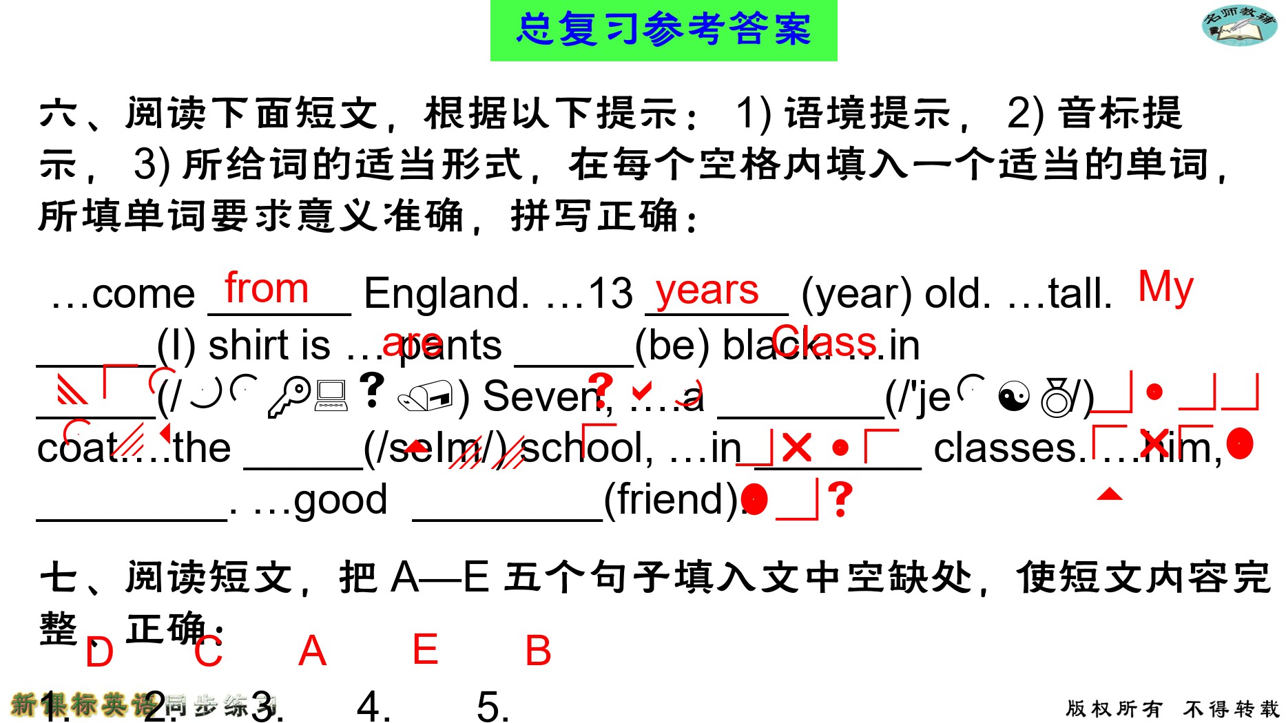 2020年名師教輔新課標(biāo)英語同步練習(xí)英語中考總復(fù)習(xí)新疆文化出版社 參考答案第111頁