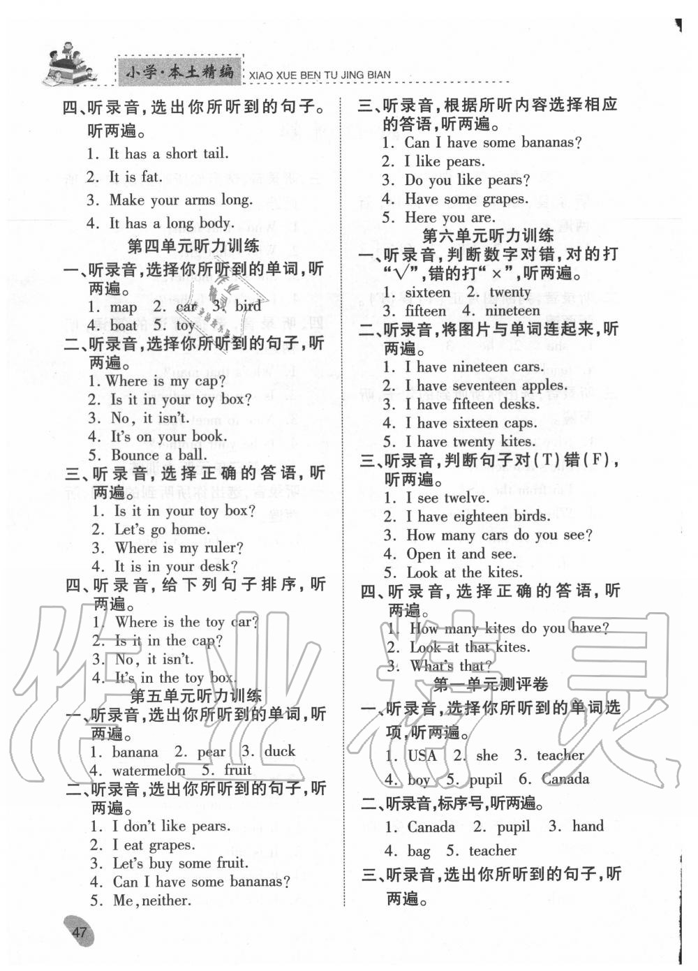 2020年本土精編三年級英語下冊人教版 第2頁