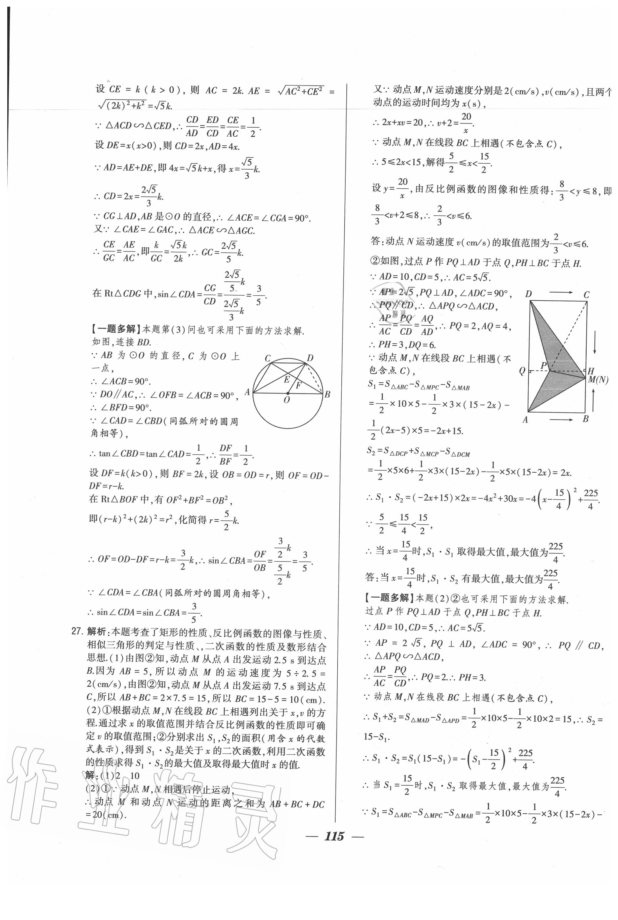 2020年鎖定中考江蘇十三大市中考試卷匯編數(shù)學 第7頁