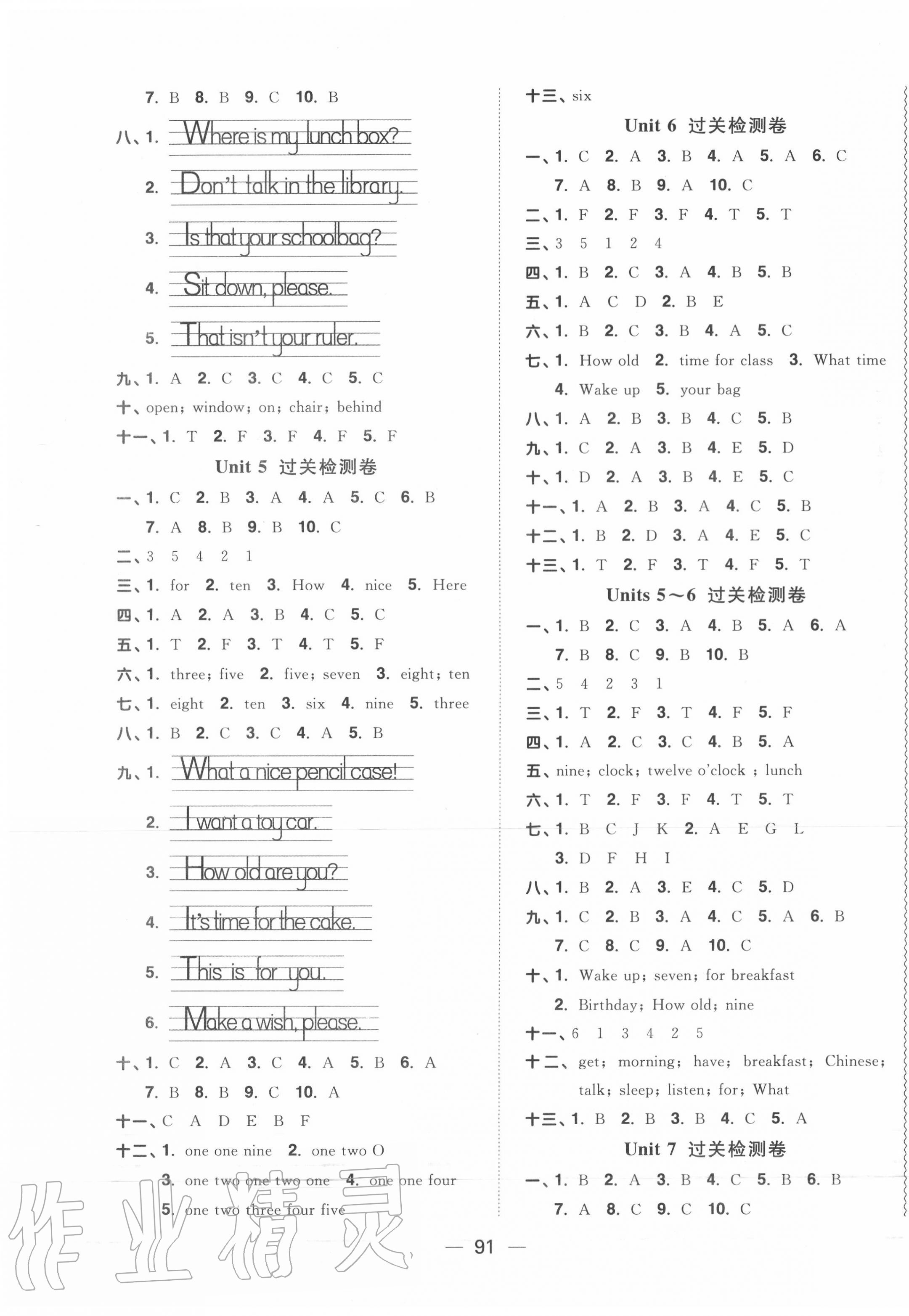 2020年陽光同學一線名師全優(yōu)好卷三年級英語下冊譯林版 第3頁