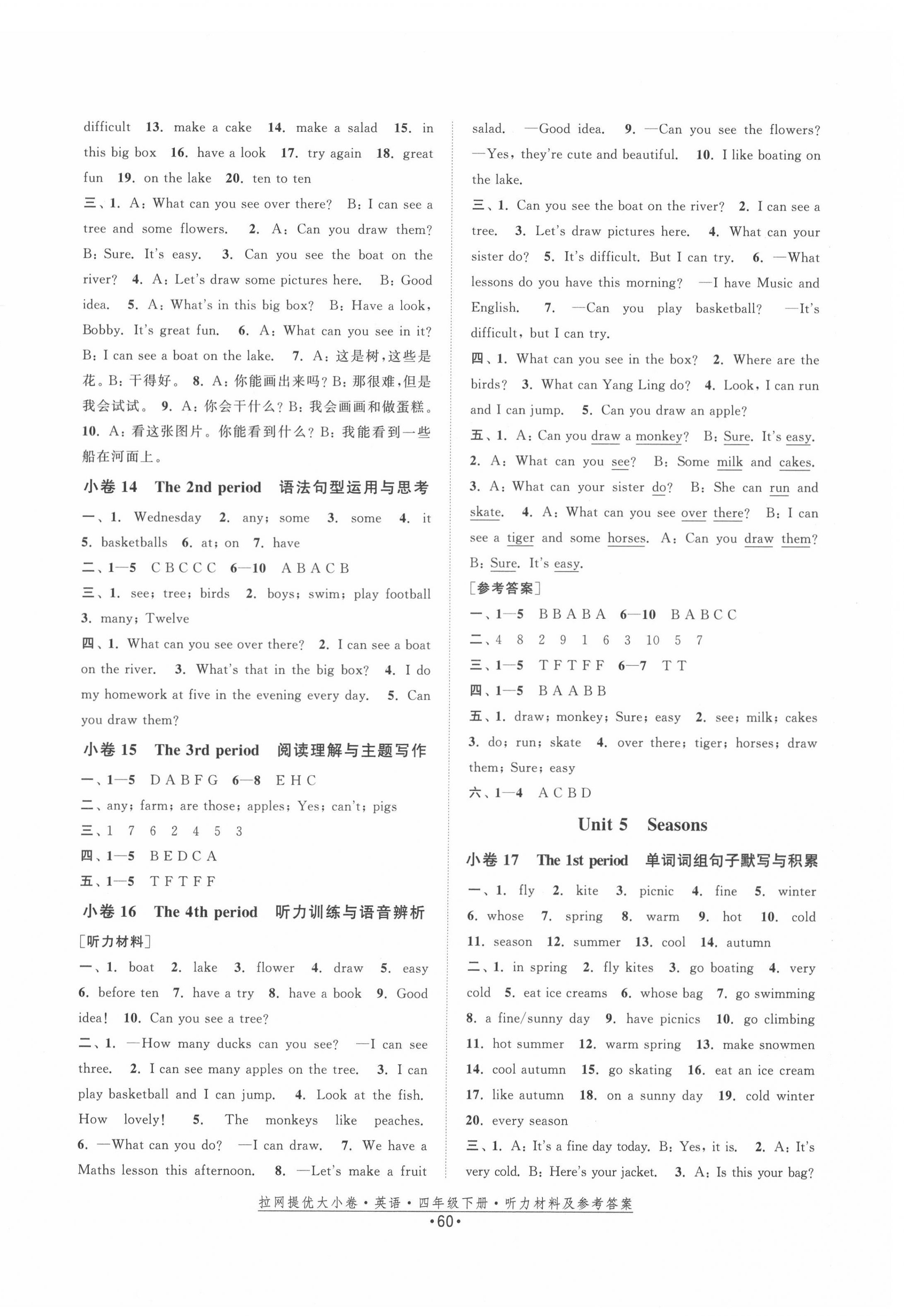 2020年拉網(wǎng)提優(yōu)大小卷四年級英語下冊譯林版 第4頁