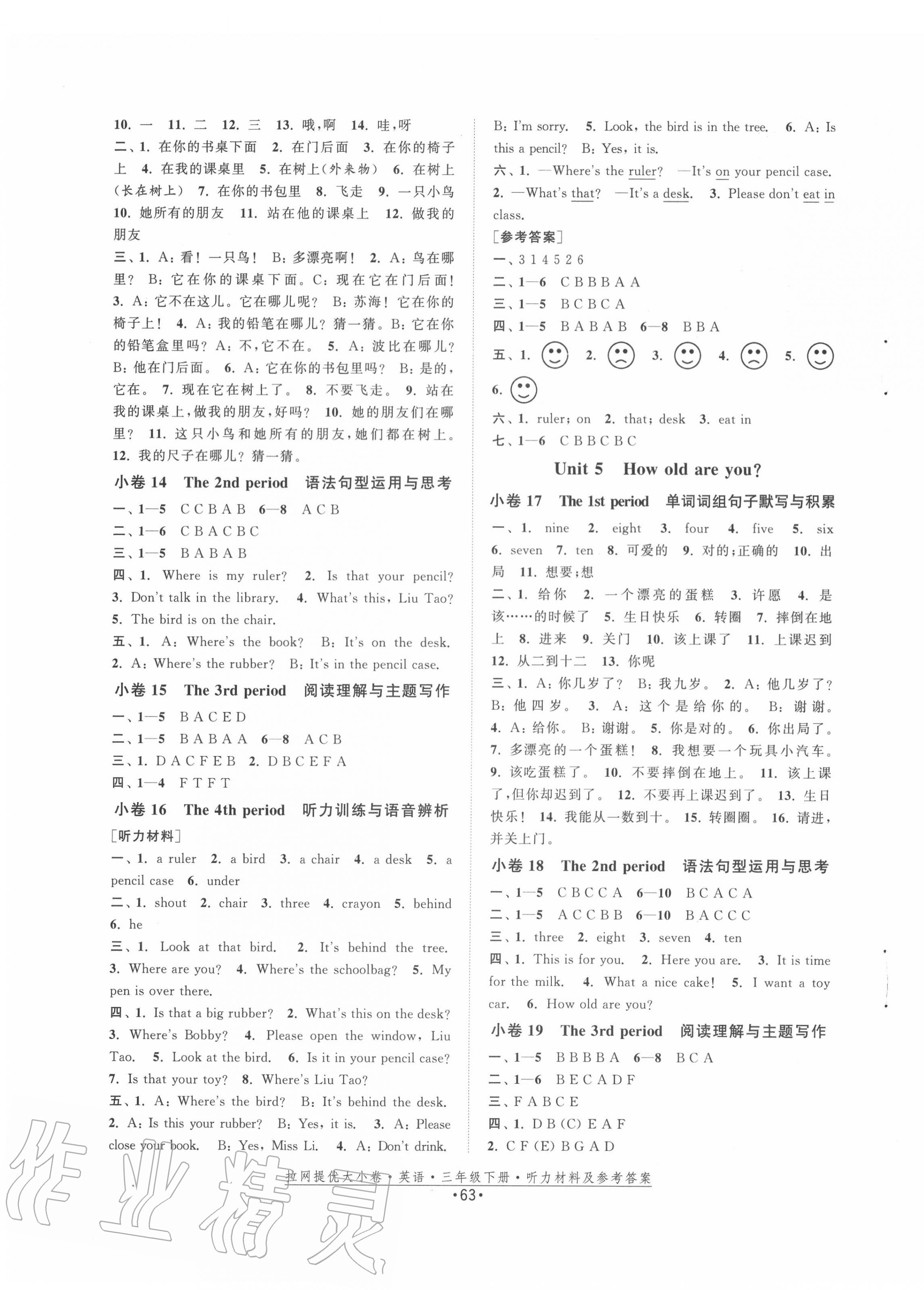 2020年拉網(wǎng)提優(yōu)大小卷三年級(jí)英語(yǔ)下冊(cè)譯林版 第3頁(yè)