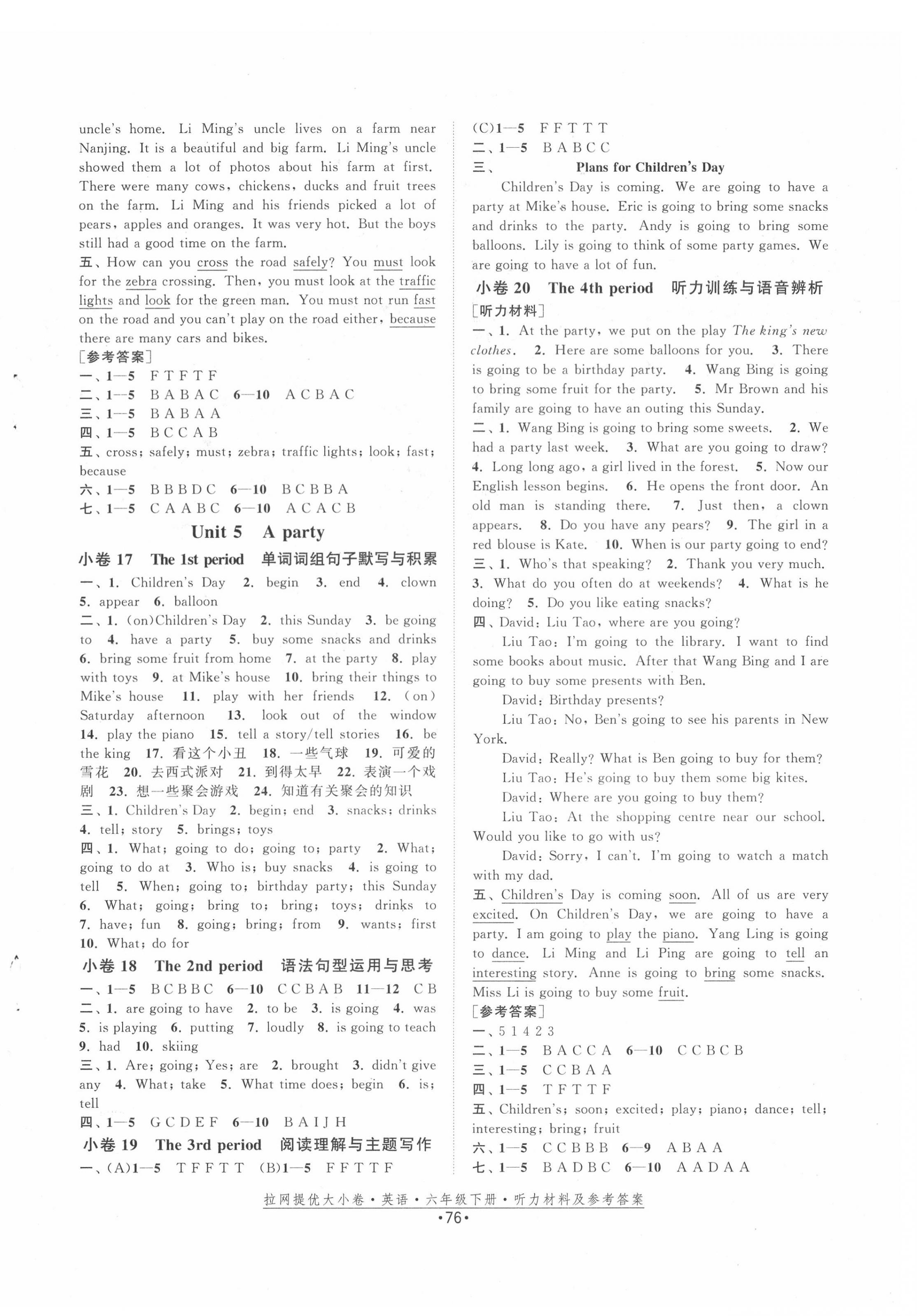 2020年拉網提優大小卷六年級英語下冊譯林版 第4頁