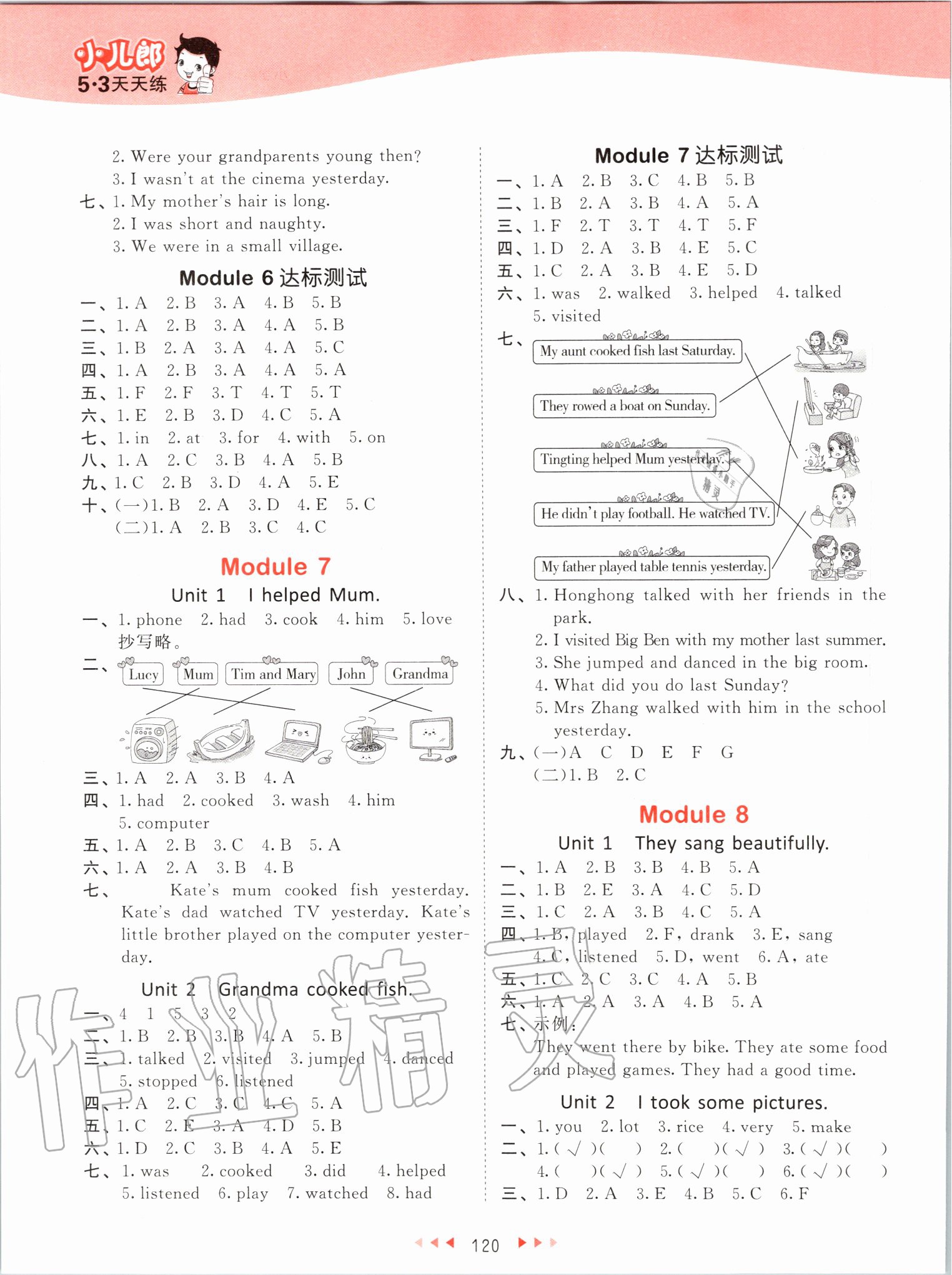 2020年53天天練四年級英語下冊外研版 第4頁