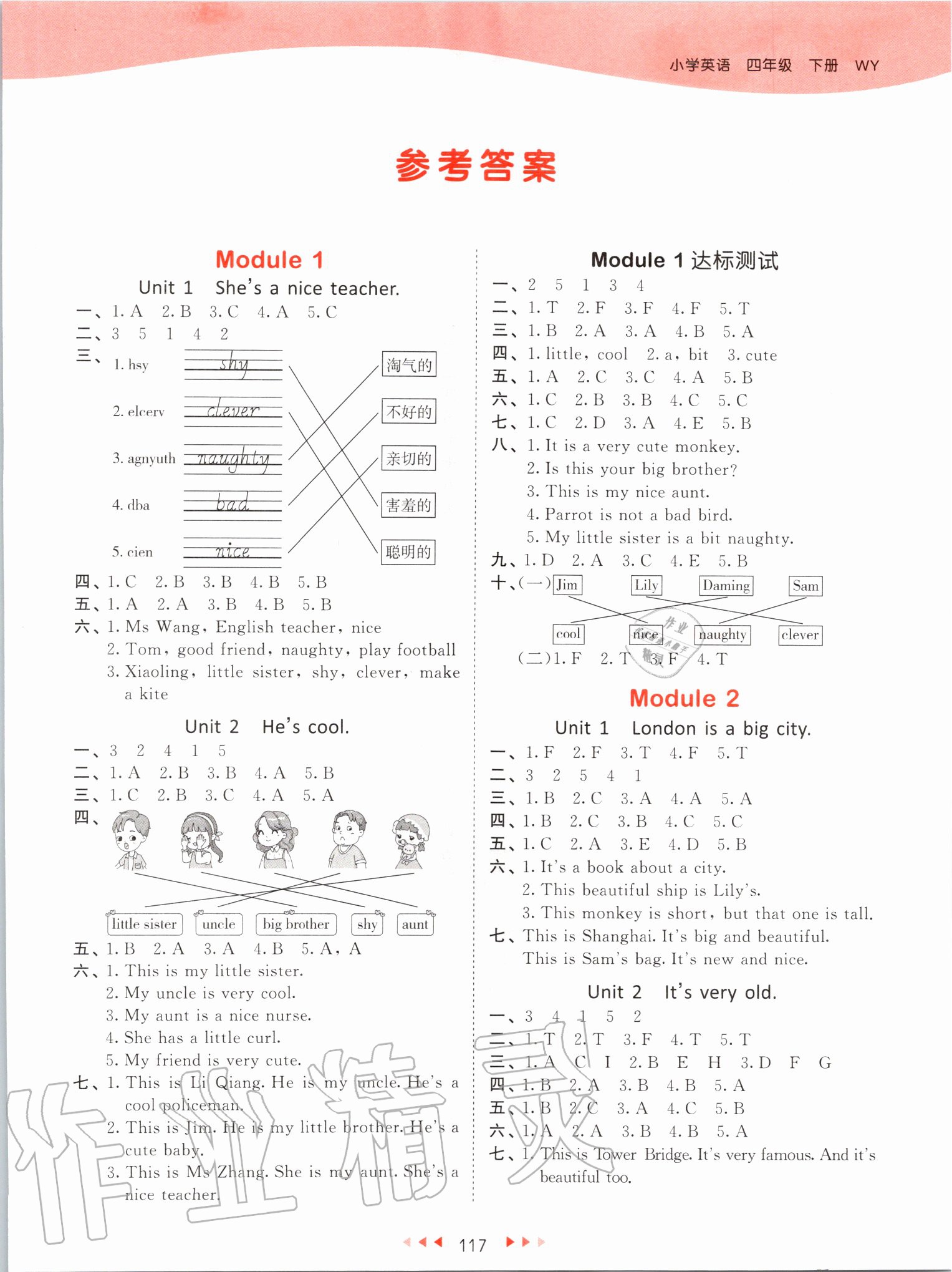 2020年53天天練四年級(jí)英語(yǔ)下冊(cè)外研版 第1頁(yè)