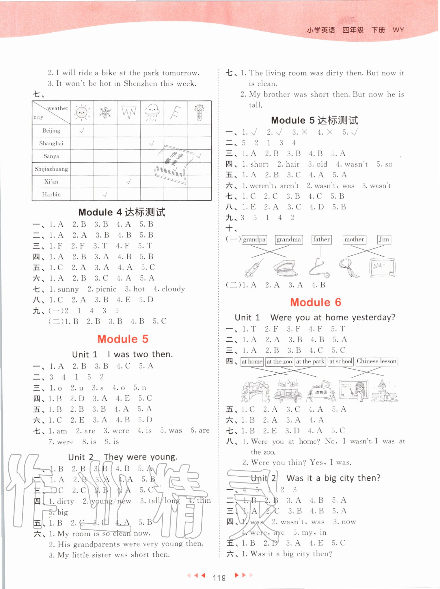 2020年53天天練四年級英語下冊外研版 第3頁