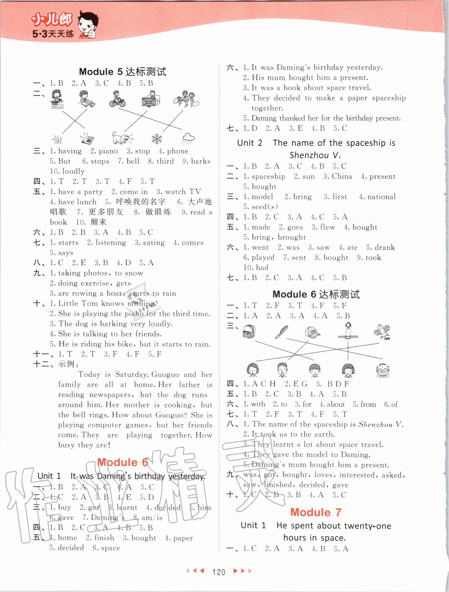 2020年53天天練六年級英語下冊外研版 第4頁