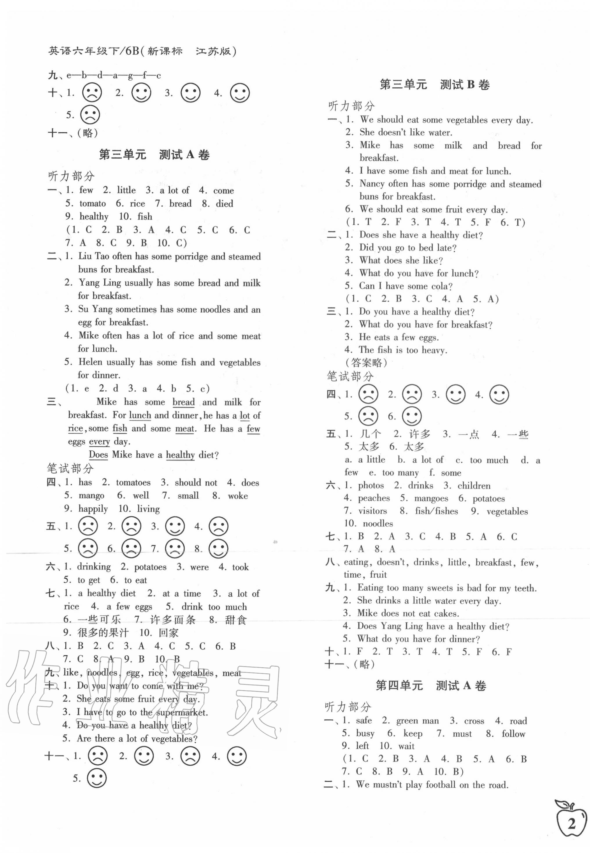 2020年江蘇密卷六年級(jí)英語(yǔ)下冊(cè)譯林版 第3頁(yè)