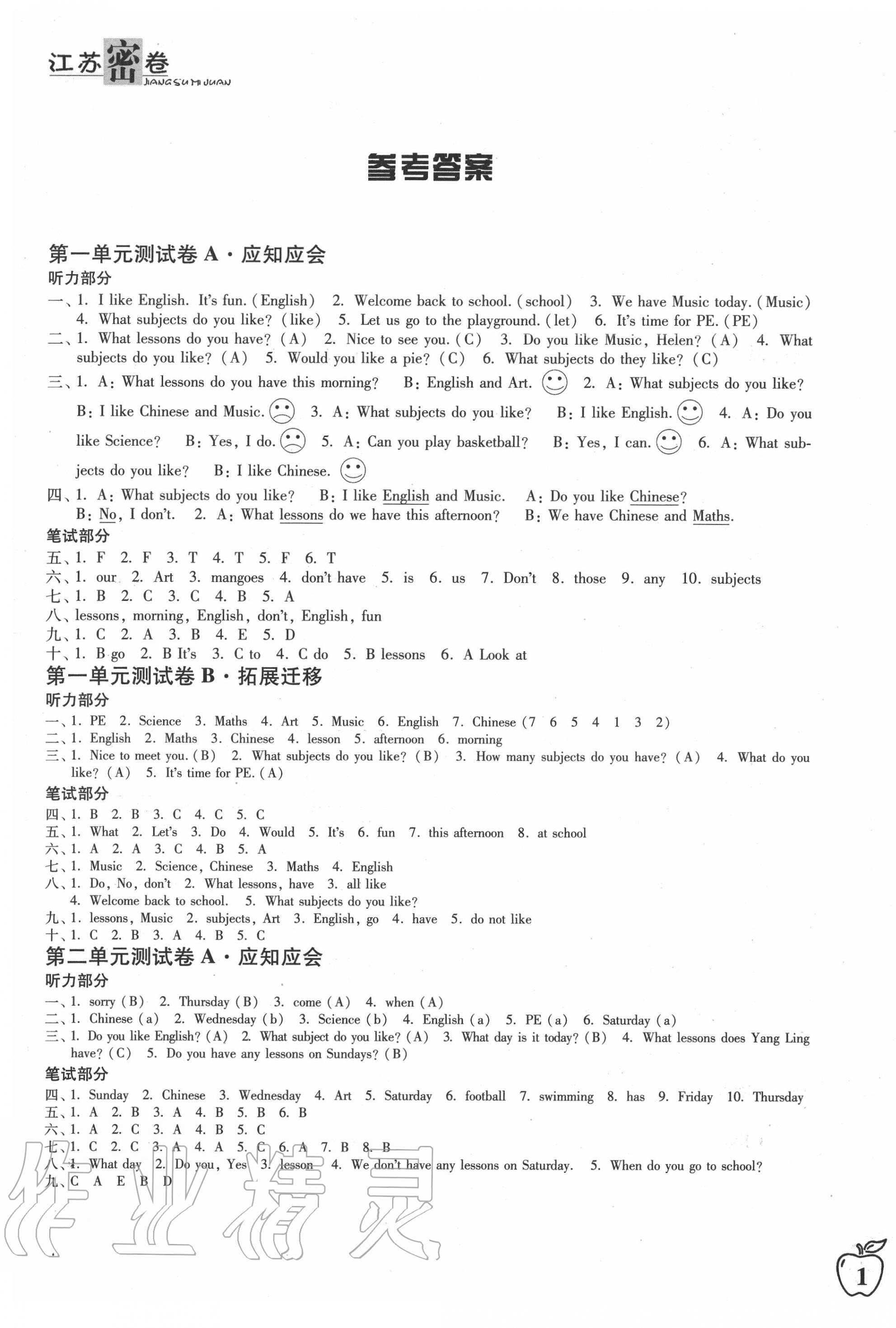 2020年江苏密卷四年级英语下册译林版 第1页